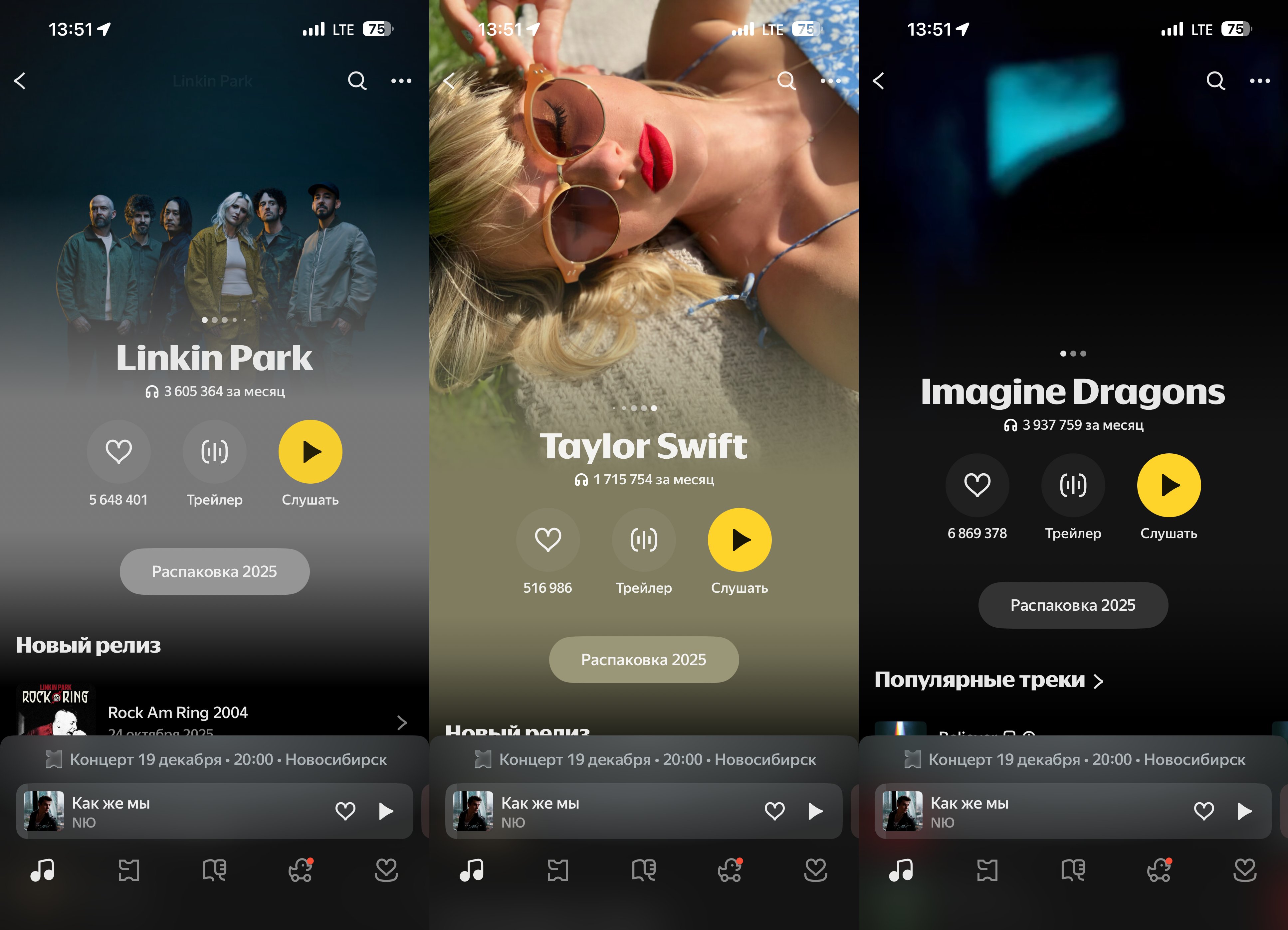 В Яндекс Музыку вернулись популярные треки, которые были удалены из-за санкций. Каталог постепенно наполняется, и будем верить, что новые треки тоже в него попадут. В Яндекс Музыку вернулись популярные треки, которые были удалены из-за санкций. Каталог постепенно наполняется, и будем верить, что новые треки тоже в него попадут. Фото.