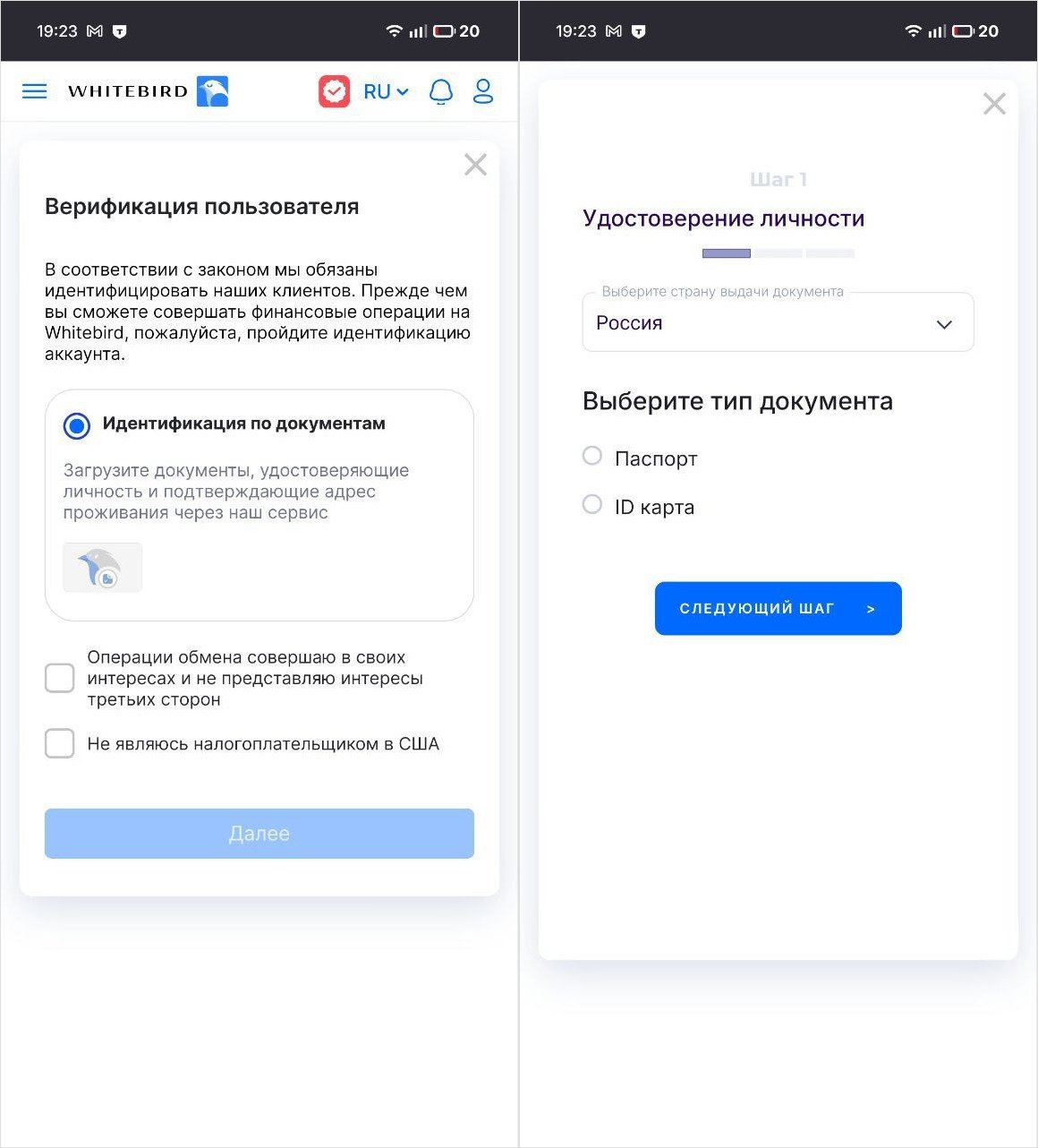 Как зарегистрироваться на Whitebird. Главное — фотографировать документы ровно, без бликов и помех. Как зарегистрироваться на Whitebird. Главное — фотографировать документы ровно, без бликов и помех. Фото.
