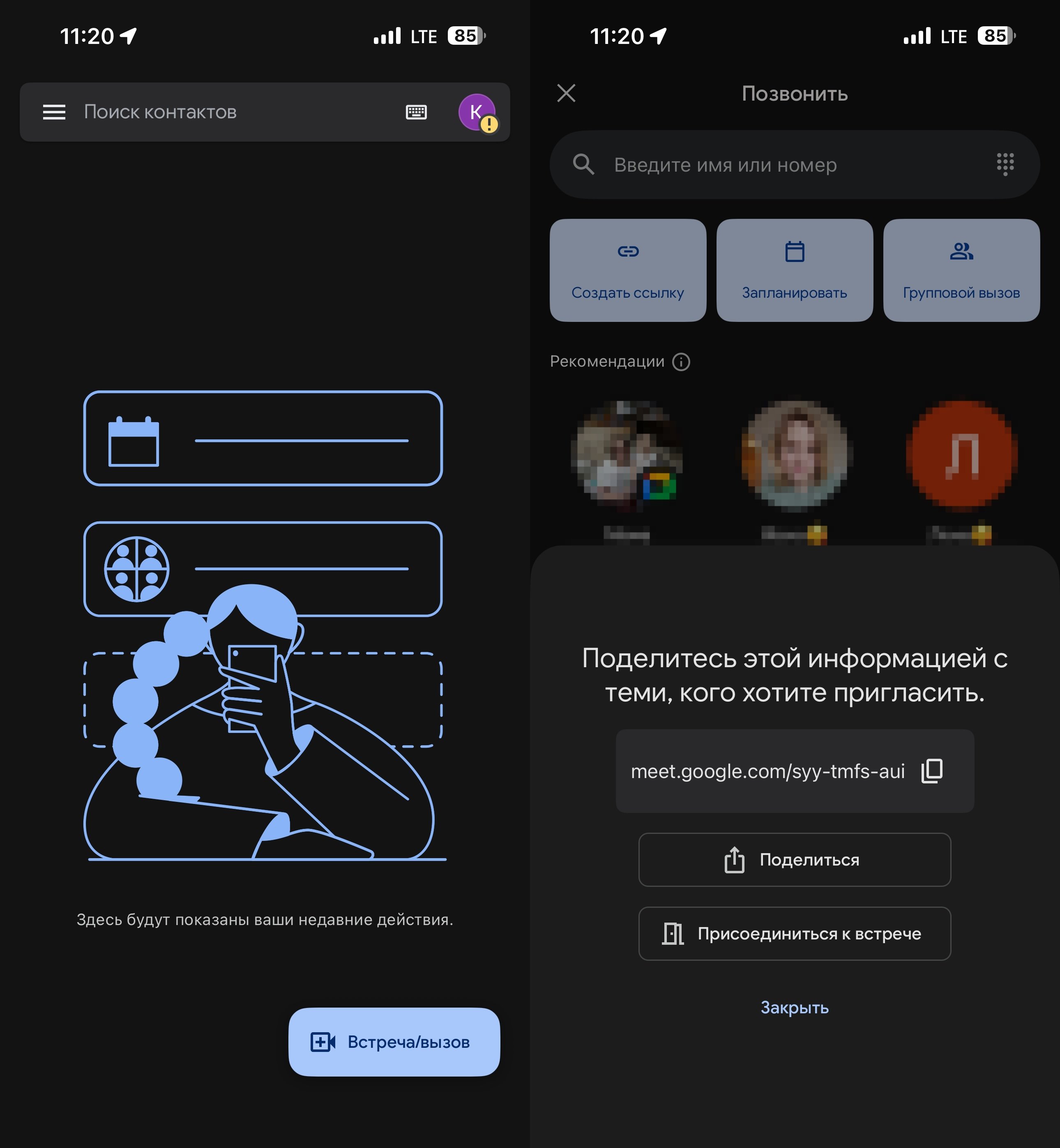 Топ сервисов для общения и звонков на замену MAX, если не хочется пользоваться национальным мессенджером. Google Meet работает, но в любой момент может отвалиться. Топ сервисов для общения и звонков на замену MAX, если не хочется пользоваться национальным мессенджером. Google Meet работает, но в любой момент может отвалиться. Фото.