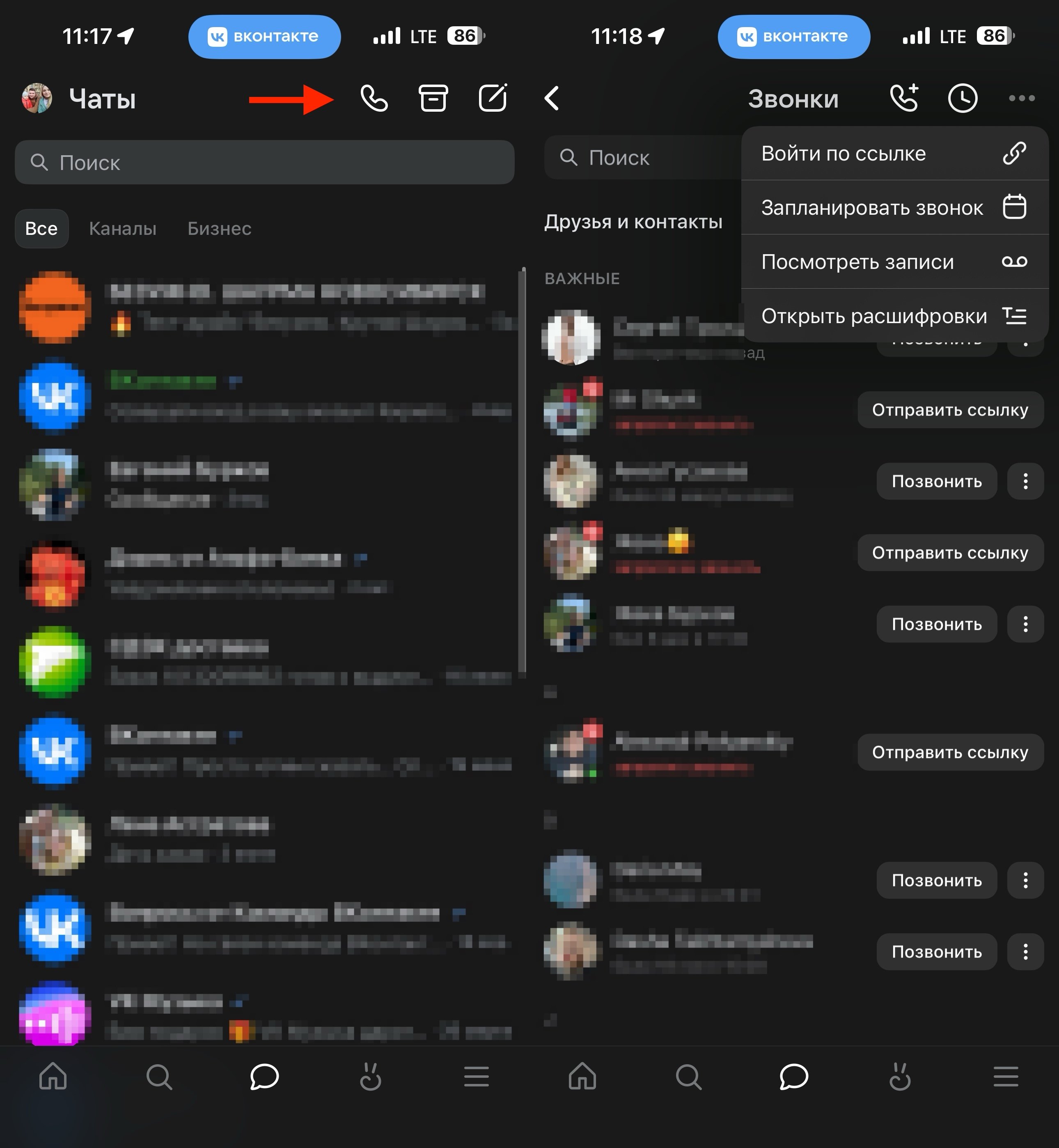 Топ сервисов для общения и звонков на замену MAX, если не хочется пользоваться национальным мессенджером. ВК Звонки можно найти еще и в мессенджере. Топ сервисов для общения и звонков на замену MAX, если не хочется пользоваться национальным мессенджером. ВК Звонки можно найти еще и в мессенджере. Фото.
