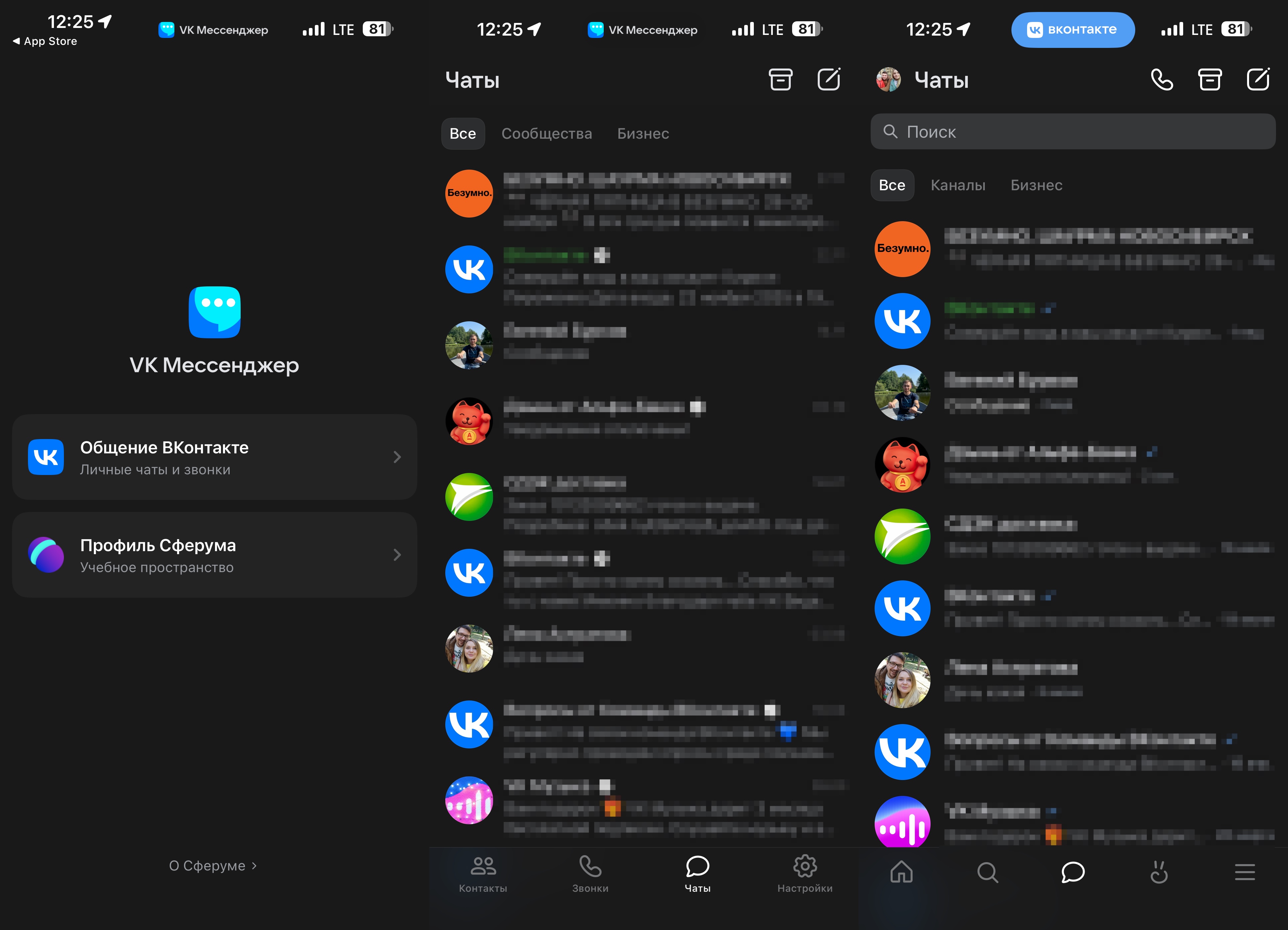 Что такое ВК Мессенджер. ВК Мессенджер напоминает интерфейс чатов ВКонтакте. Мессенджер по центру. Что такое ВК Мессенджер. ВК Мессенджер напоминает интерфейс чатов ВКонтакте. Мессенджер по центру. Фото.