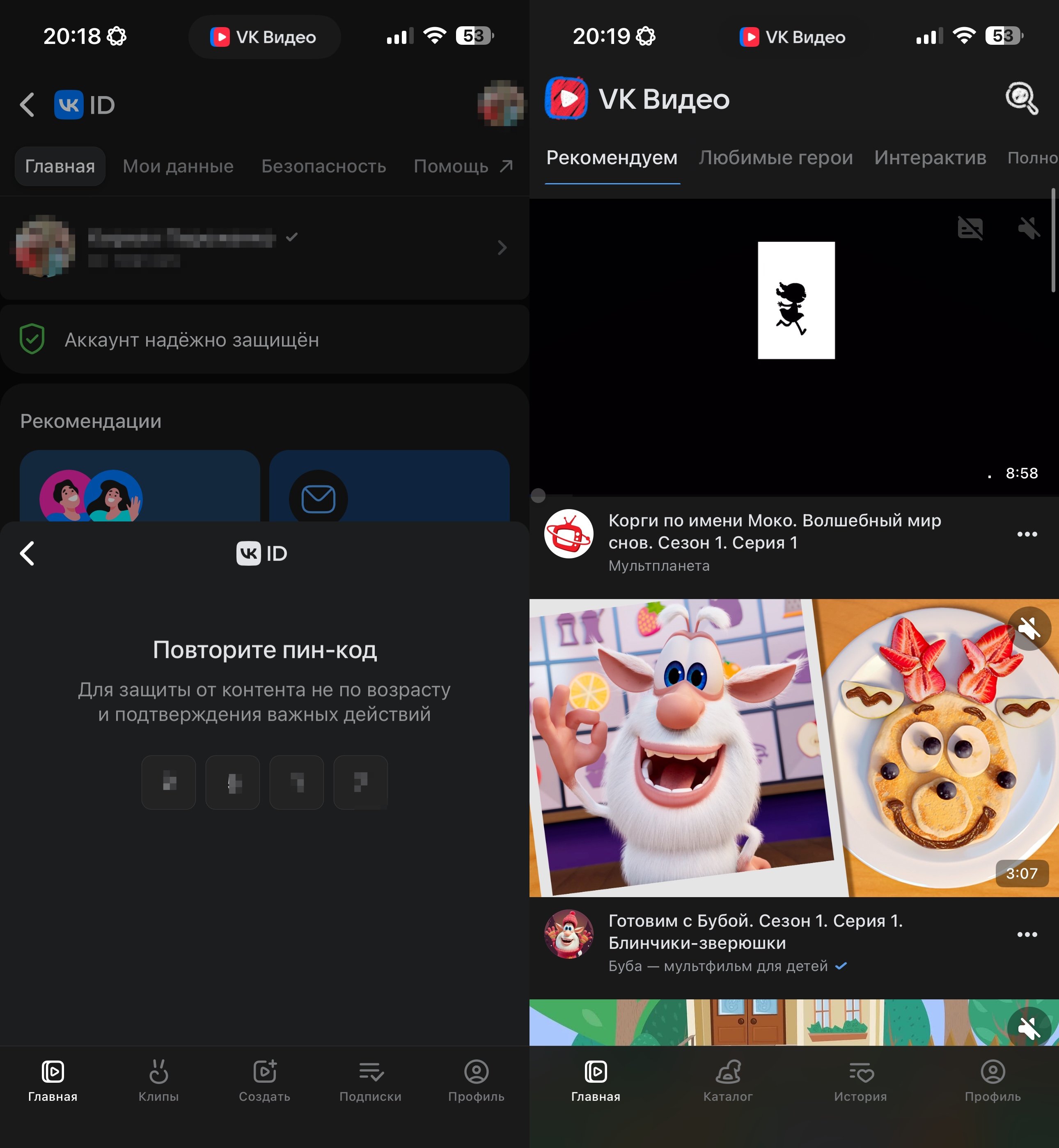 Что такое VK Видео Детям и как настроить эту функцию для вашего ребенка. Обязательно поставьте пин-код, чтобы ребенок не мог из него выйти. Фото.