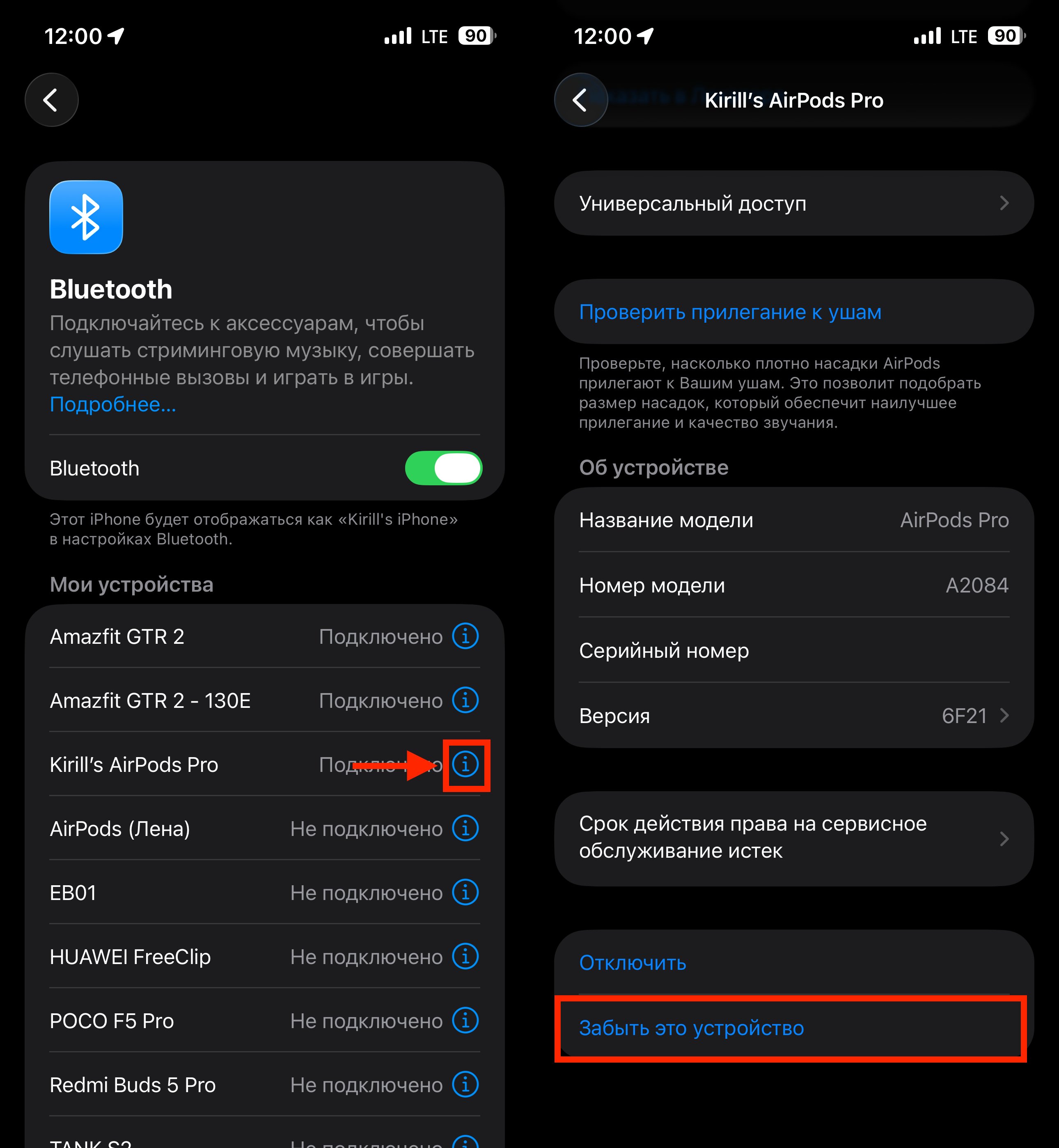Как переподключить AirPods. Переподключите AirPods к айфону. Фото.