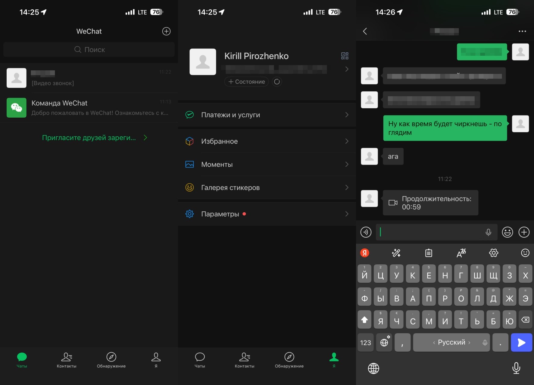 Что умеет WeChat. Дизайн у WeChat, конечно, сильно на любителя. Что умеет WeChat. Дизайн у WeChat, конечно, сильно на любителя. Фото.