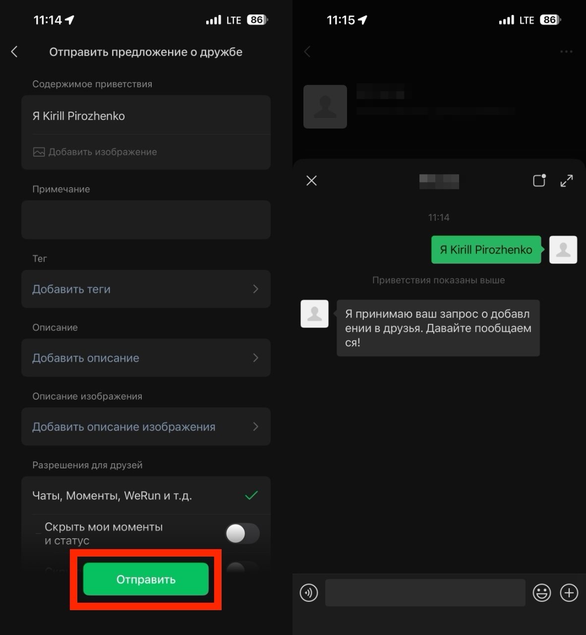 Что умеет WeChat. Для запуска переписки необходимо добавить пользователя в друзья. Что умеет WeChat. Для запуска переписки необходимо добавить пользователя в друзья. Фото.