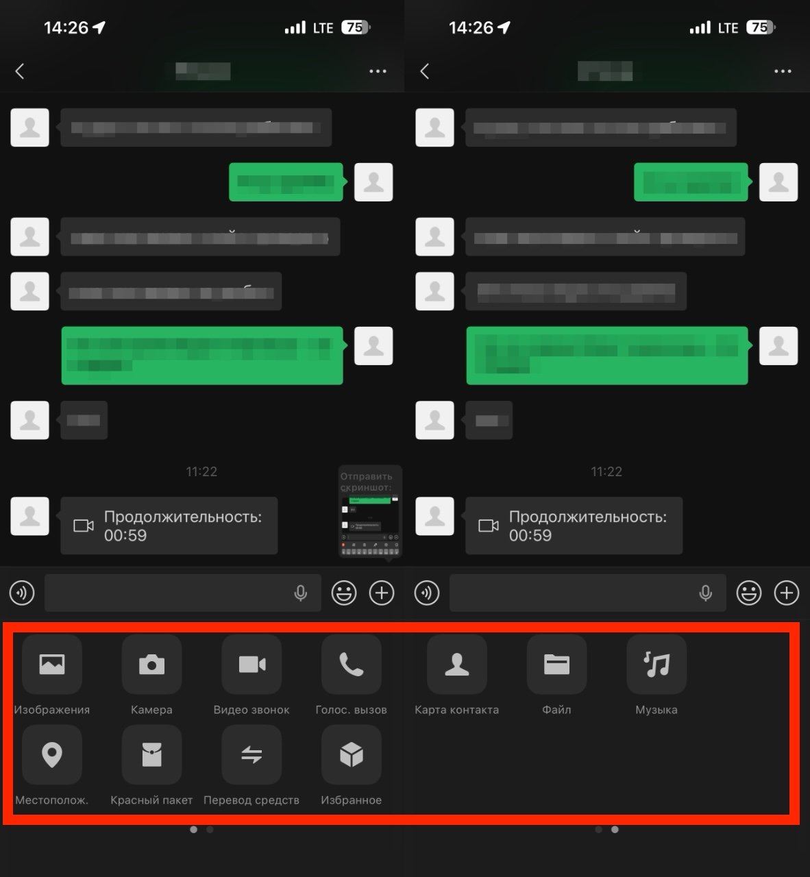 Что умеет WeChat. После успешного добавления у вас появится возможность обмениваться не только текстом. Что умеет WeChat. После успешного добавления у вас появится возможность обмениваться не только текстом. Фото.