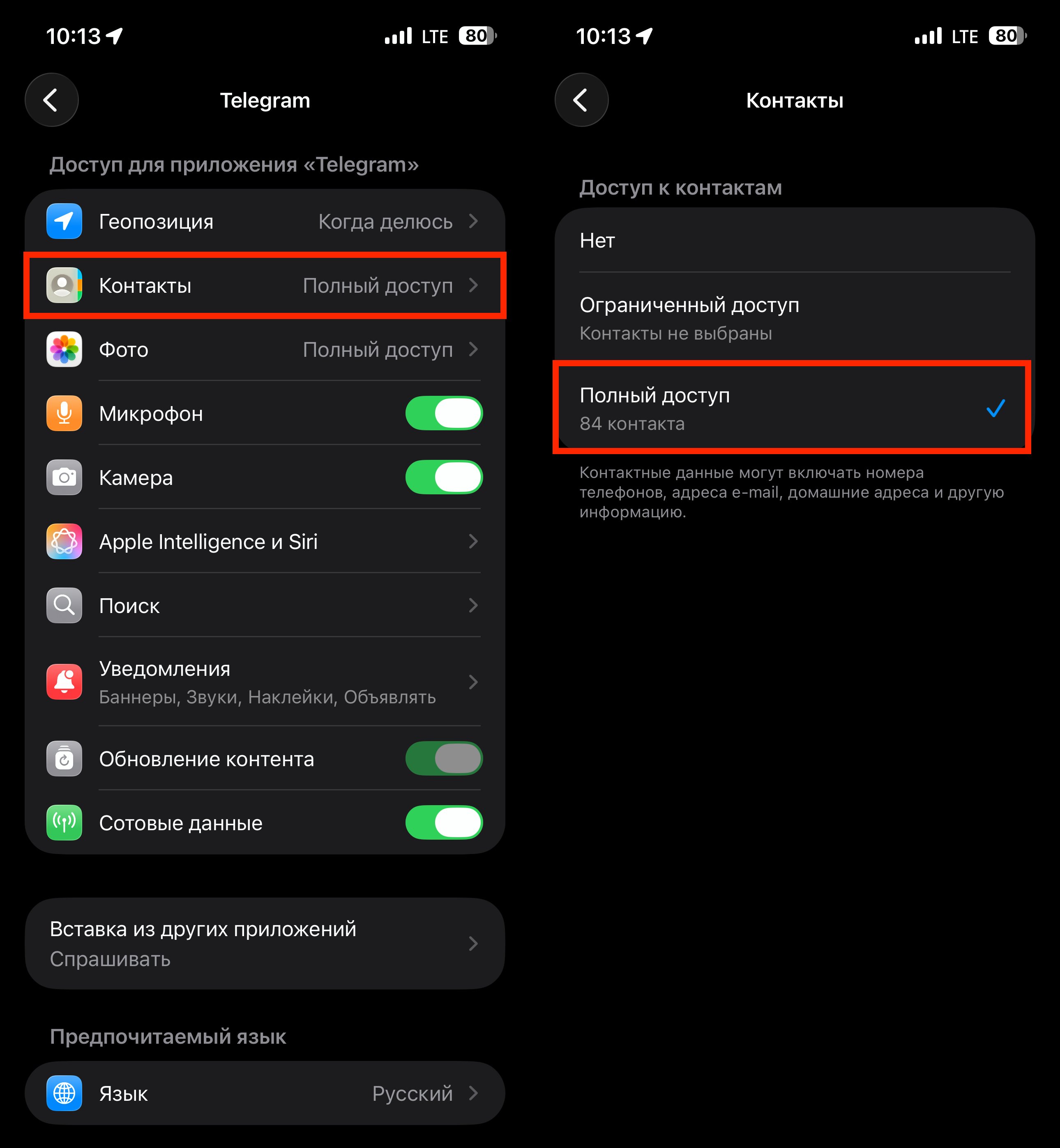 Как поздравить друзей и близких с Новым годом, если не работает Ватсап. Дайте всем вашим мессенджерам доступ к контактам. Фото.