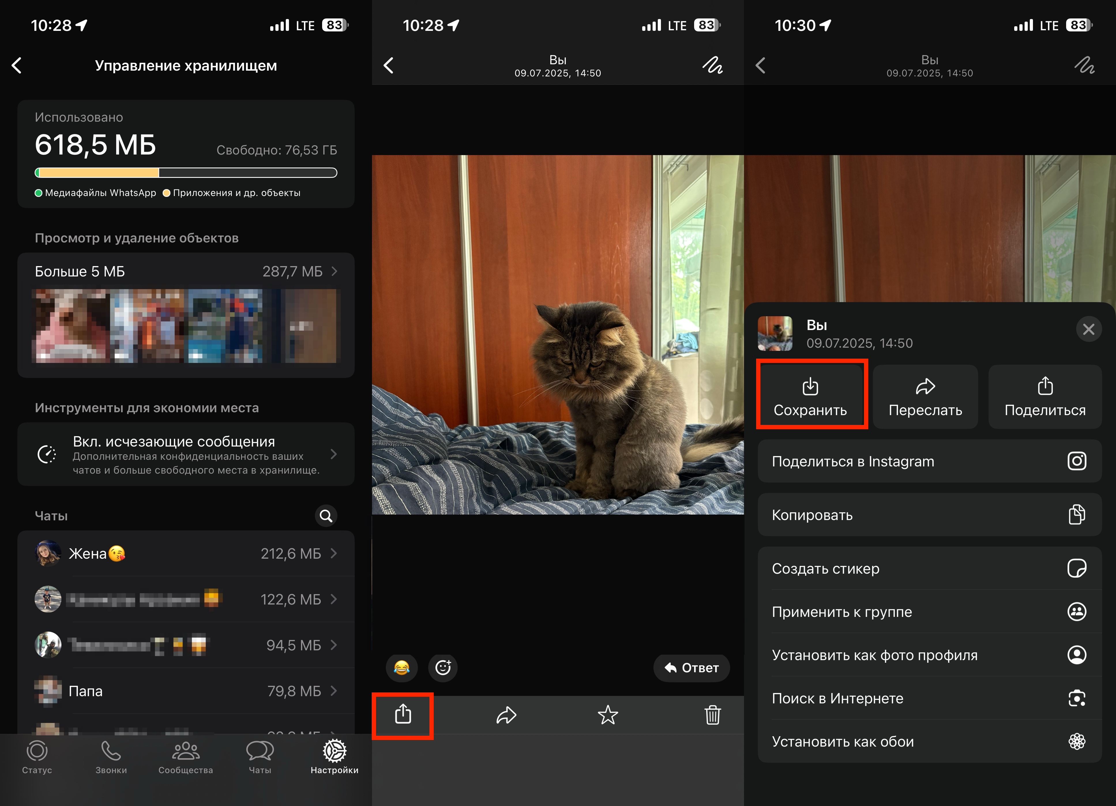 Как сохранить фото и видео из Ватсапа. Сохраните таким образом все важные для вас документы. Фото.