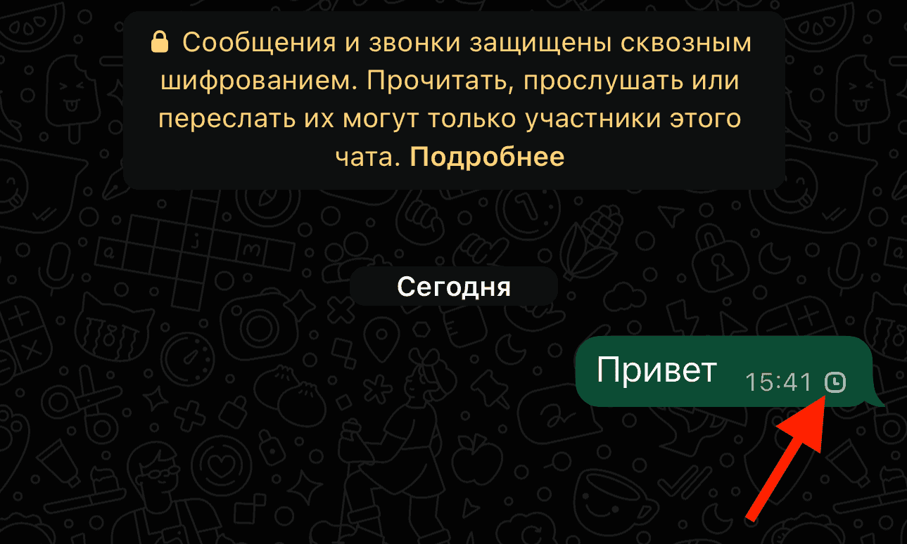 Почему в WhatsApp на iPhone не отправляются и не загружаются сообщения. Сообщения не уходят, и это никак не зависит от Ватсапа. Фото.