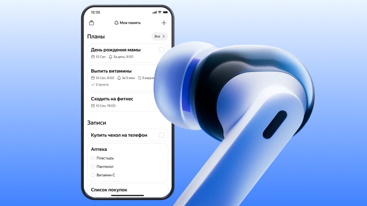 Чем Яндекс Дропс отличаются от AirPods с Алисой. Ключевая фича Дропсов — Моя память и Алиса AI. Фото.