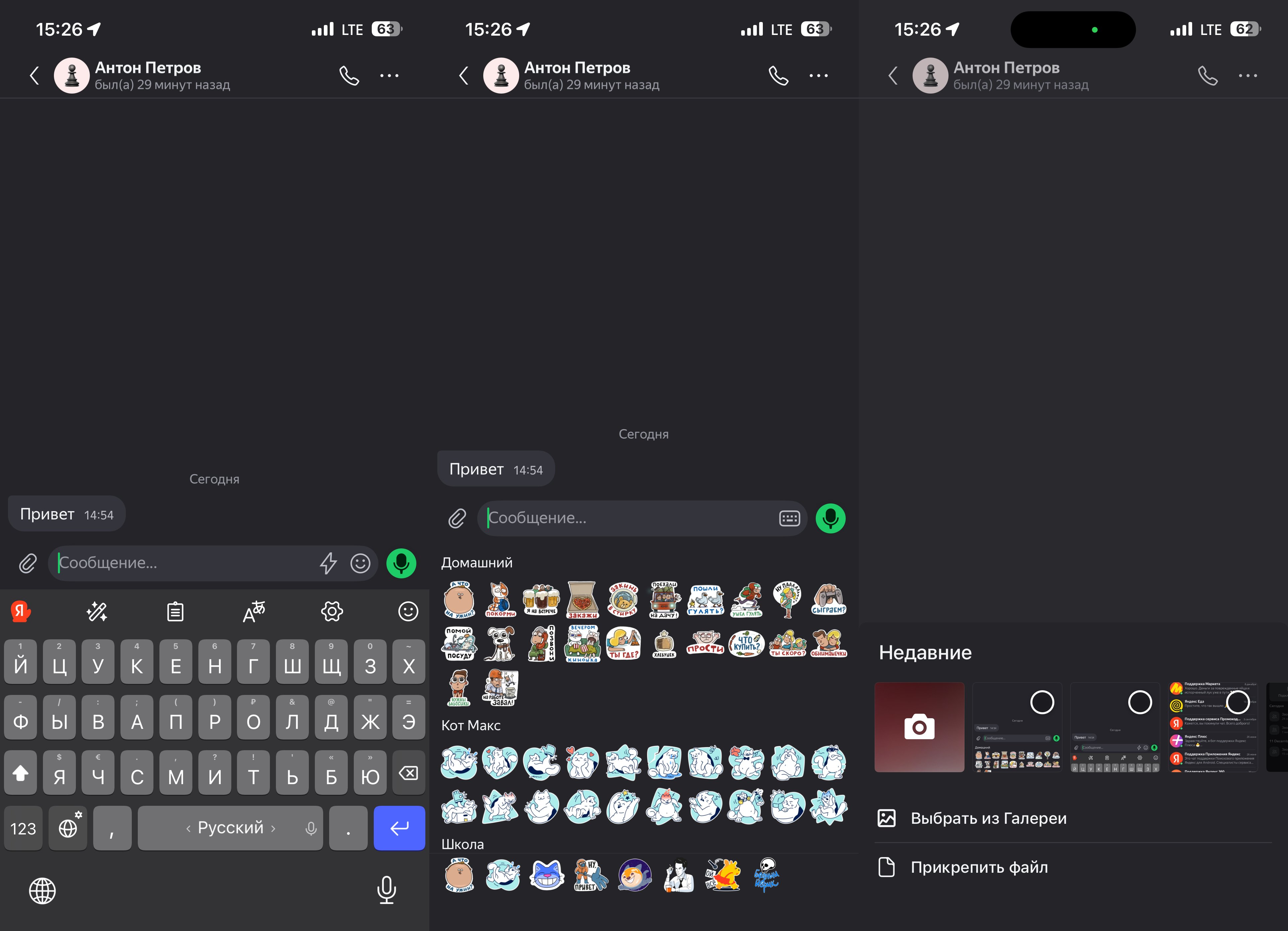 Где чаты в Яндекс Телемост. Есть всё, кроме кружочков. Фото.