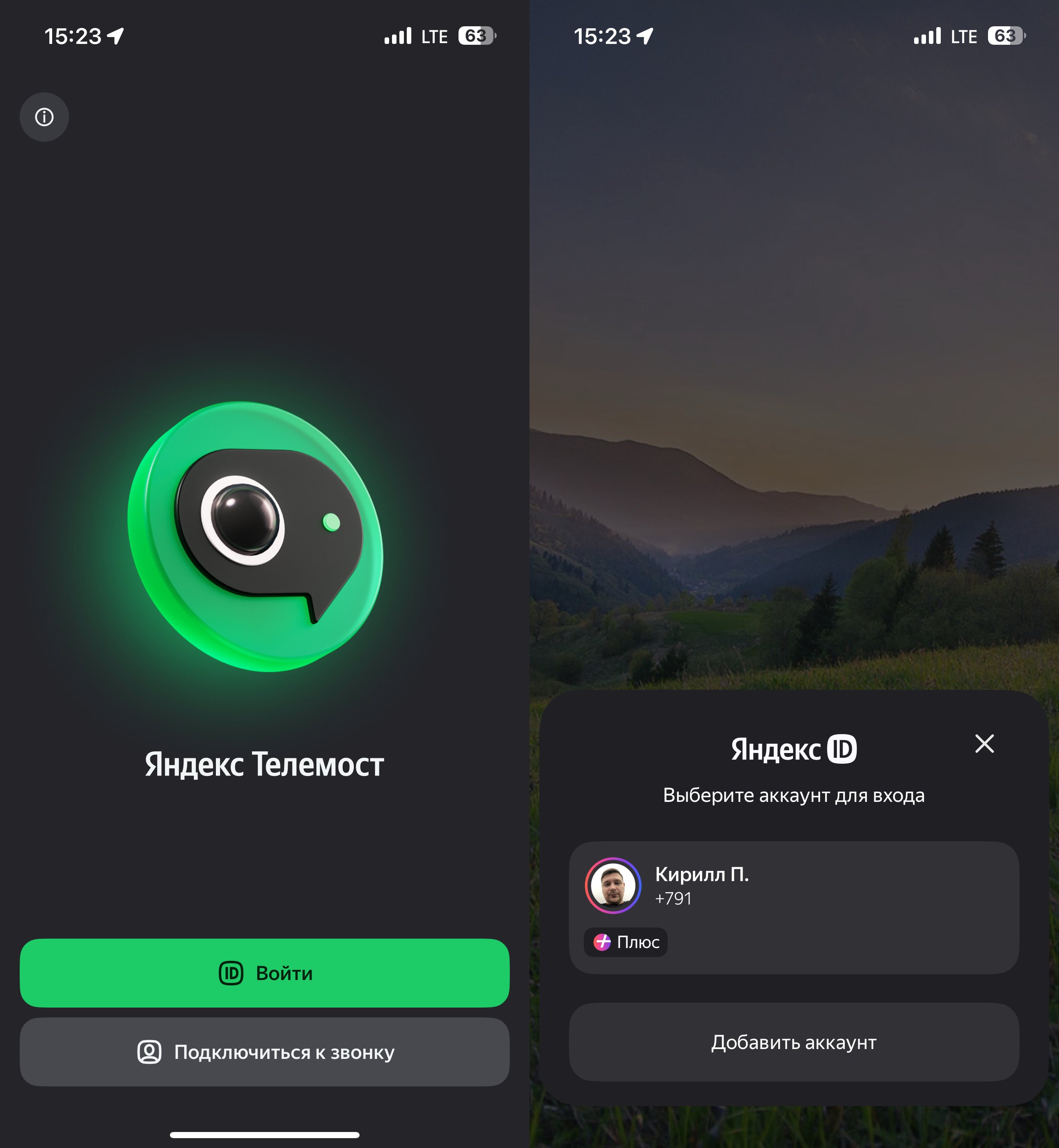 Скачать бесплатно Яндекс Телемост. Авторизоваться можно с аккаунтом Яндекса. Фото.