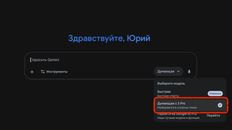 Как увеличить качество картинки при помощи Nano Banana Pro. Затем переключаемся на новую модель ИИ. Как увеличить качество картинки при помощи Nano Banana Pro. Затем переключаемся на новую модель ИИ. Фото.