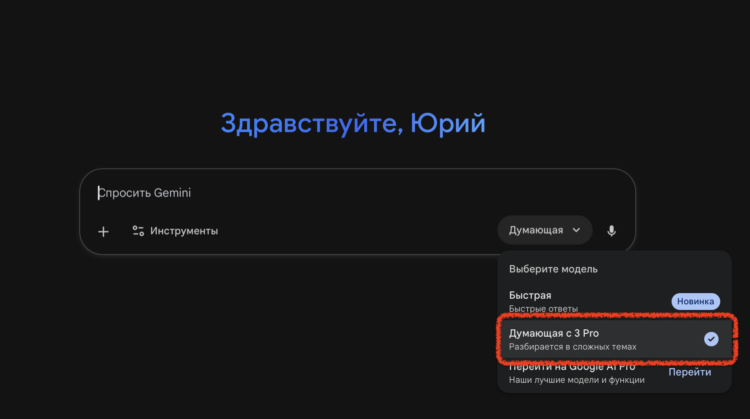 Как увеличить качество картинки при помощи Nano Banana Pro. Затем переключаемся на новую модель ИИ. Как увеличить качество картинки при помощи Nano Banana Pro. Затем переключаемся на новую модель ИИ. Фото.