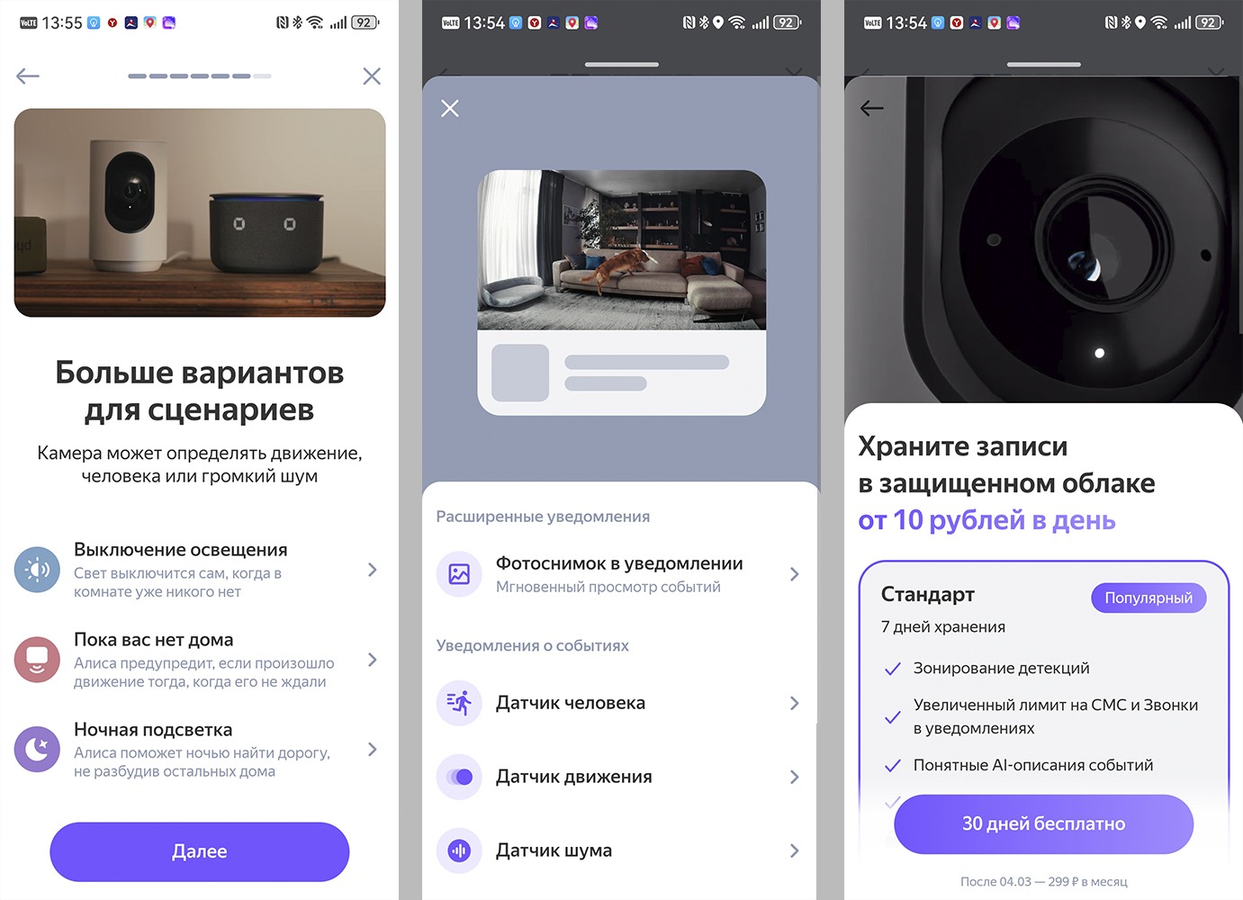 Что появилось в Яндекс Камере после обновления. О новых функциях можно узнать при первоначальной настройке камеры, или в отдельном пункте меню. Фото.