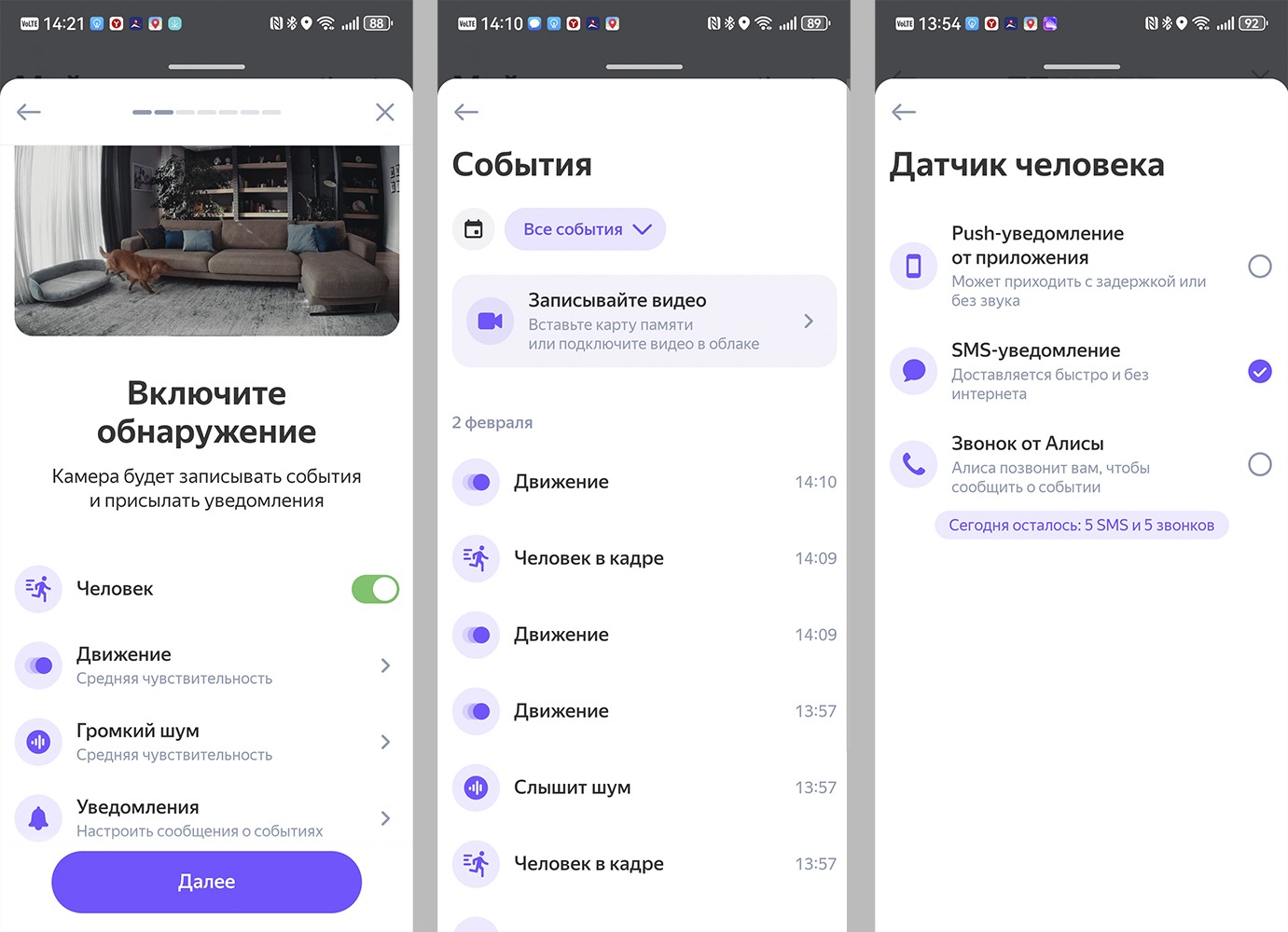 Что нужно для установки камеры наблюдения. Для каждого триггера срабатывания можно настроить свои варианты уведомлений в зависимости от их важности. Фото.