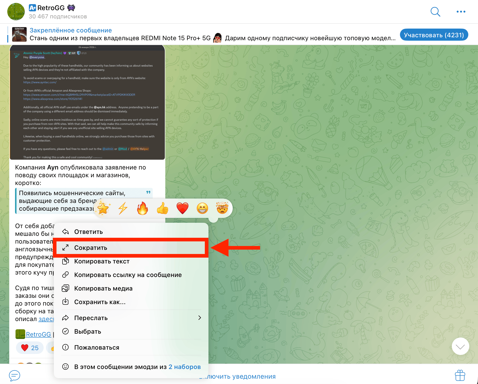 Протестировал новую функцию пересказа из Telegram. Вы зря ей не пользуетесь. Эта кнопка, как и на iPhone, есть не у всех постов. Фото.