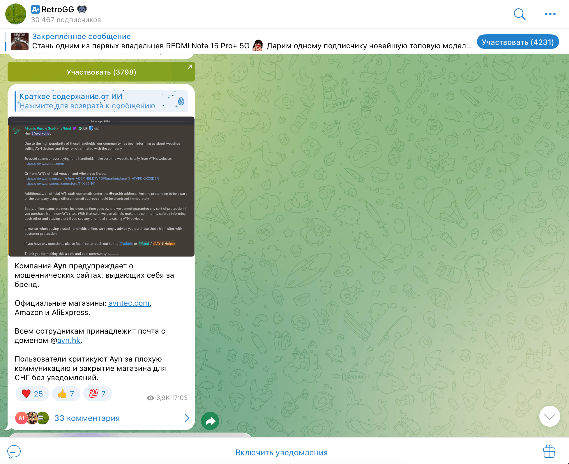Протестировал новую функцию пересказа из Telegram. Вы зря ей не пользуетесь. Результат выглядит так. Фото.