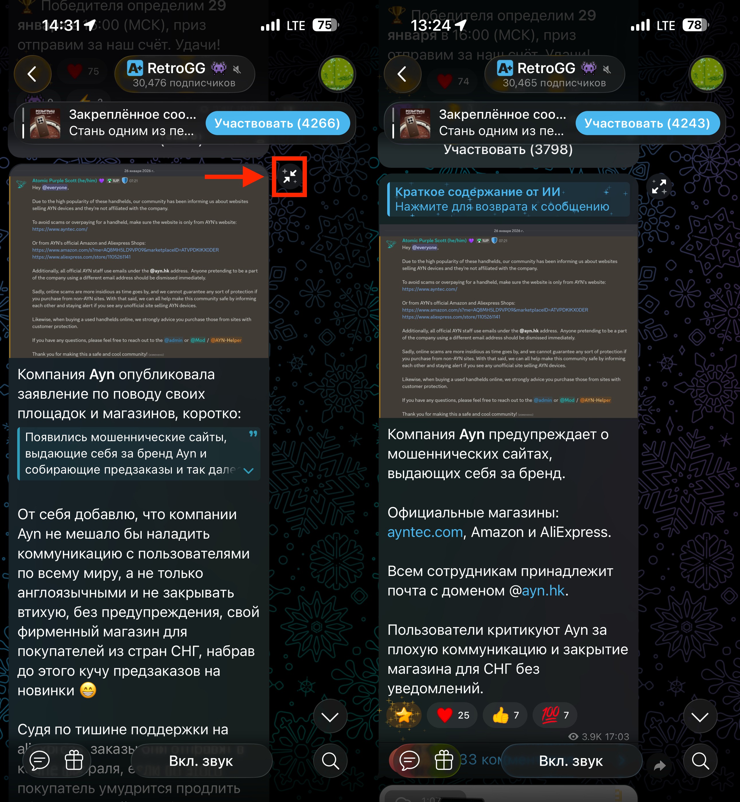 Протестировал новую функцию пересказа из Telegram. Вы зря ей не пользуетесь