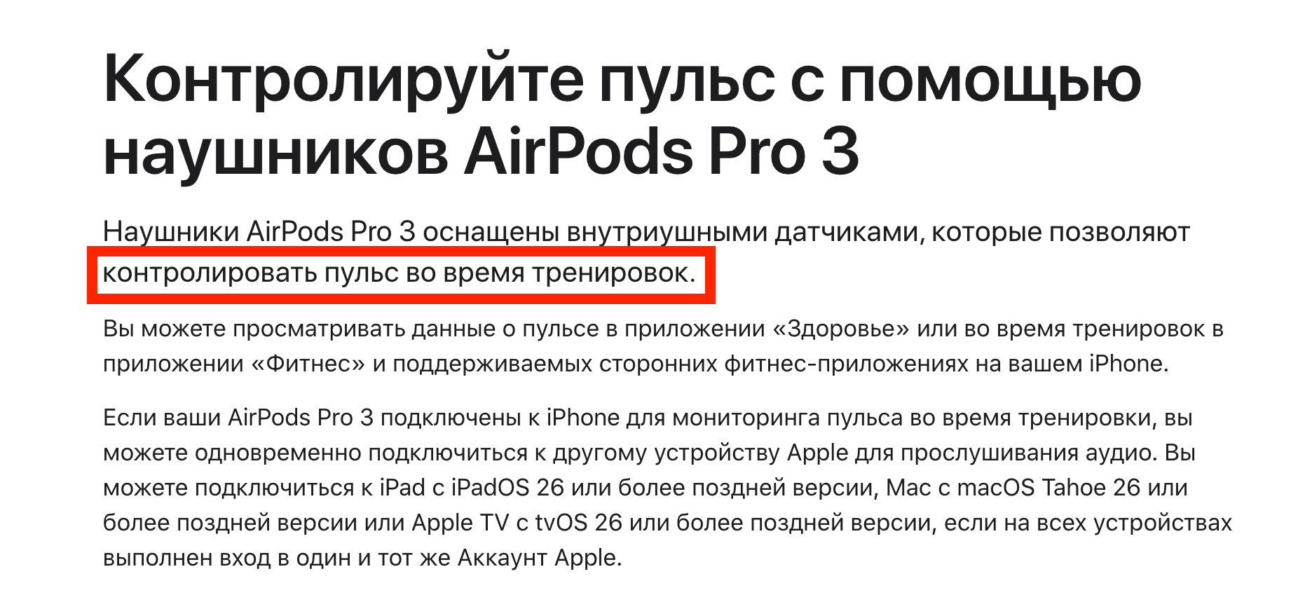 Как измерять пульс с помощью наушников AirPods Pro 3. Измерение пульса в AirPods Pro 3 работает только при запущенной тренировке. Как измерять пульс с помощью наушников AirPods Pro 3. Измерение пульса в AirPods Pro 3 работает только при запущенной тренировке. Фото.