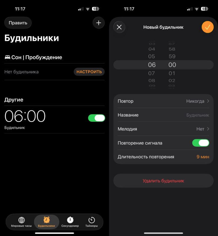 Что делать, если пропал звук будильника айфона. Вместо «Нет» должно быть название рингтона. Фото.