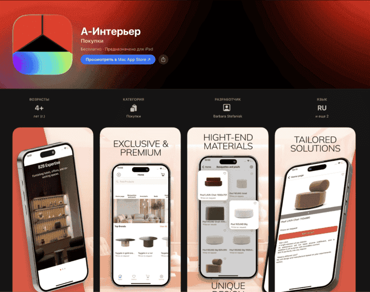 Как установить Альфа-Банк на iPhone. На первый взгляд странно, но внутри привычное приложение. Как установить Альфа-Банк на iPhone. На первый взгляд странно, но внутри привычное приложение. Фото.