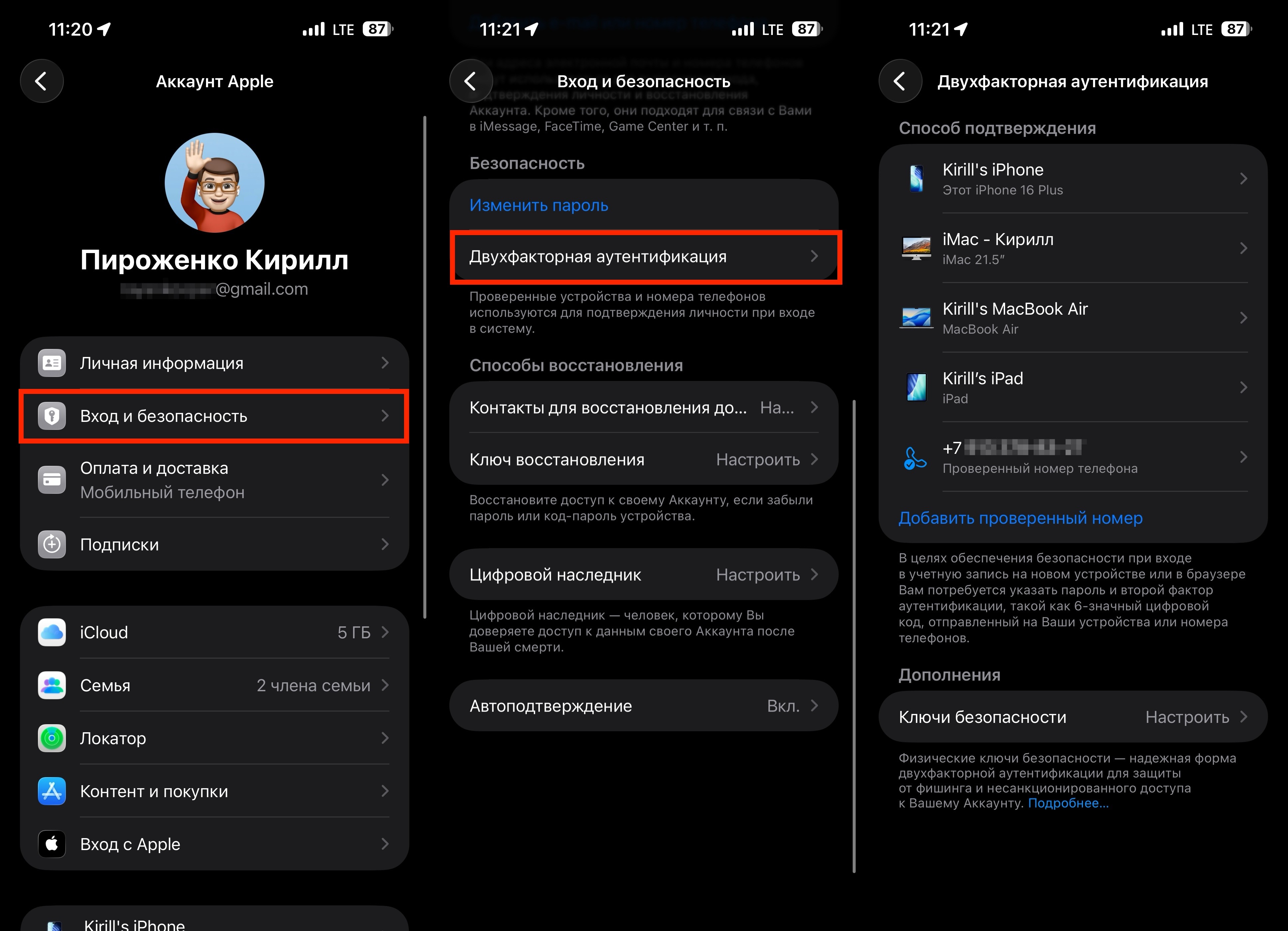 900 тысяч логинов и паролей от Apple ID утекли в сеть. Что сделать, чтобы защитить себя от взлома? Включите 2FA, если еще этого не сделали. Фото.