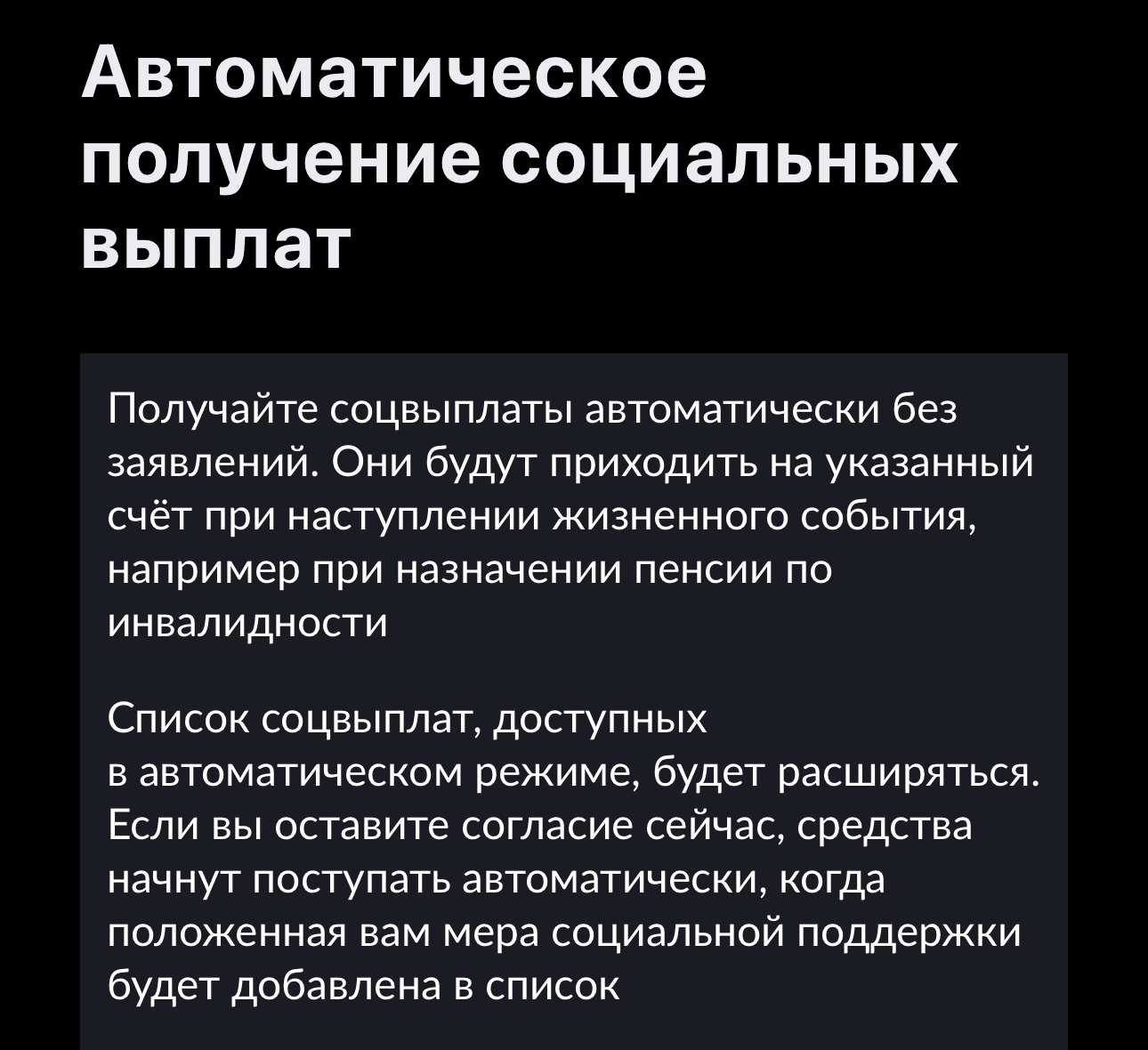 Как добавить банковскую карту для выплат и пособий на Госуслуги. Вот что про это говорят сами «Госуслуги». Фото.