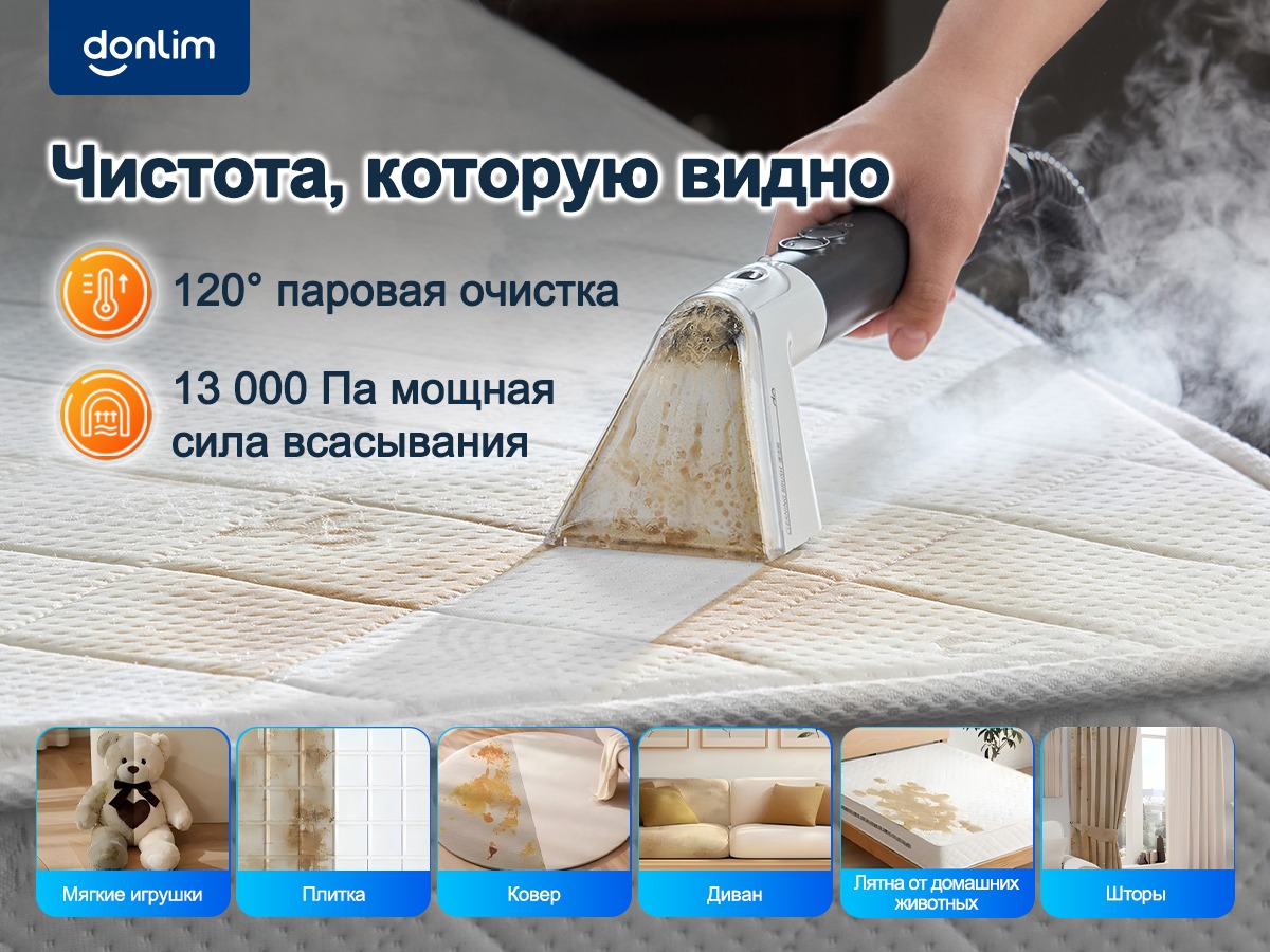 Моющий пылесос для мебели. Сочетание пара и высокой мощности всасывания позволят легко привести мебель в порядок. Фото.