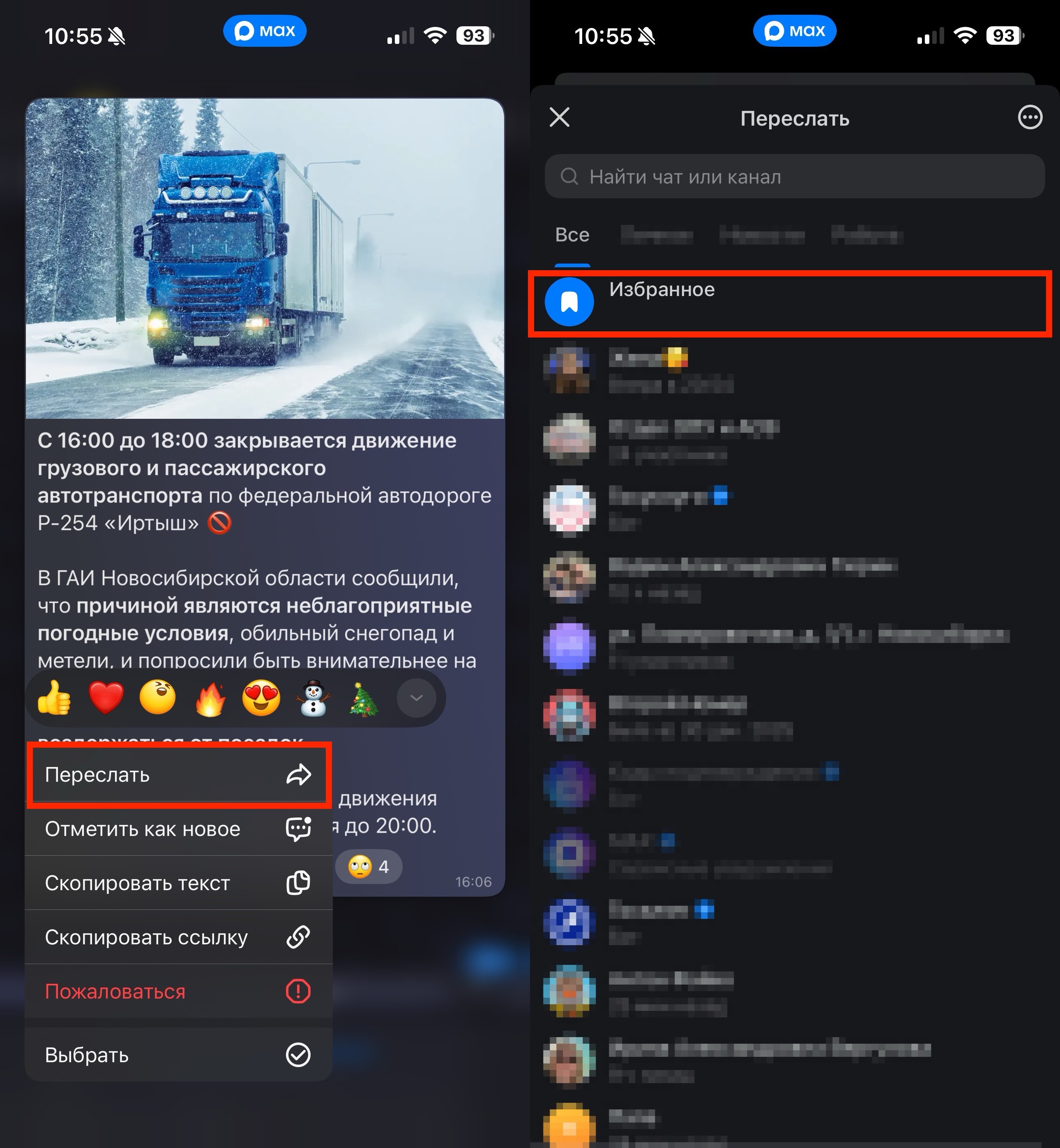 Как написать себе в мессенджере MAX и зачем это делать. Пересылайте себе сообщения, которые не хотите потерять. Как написать себе в мессенджере MAX и зачем это делать. Пересылайте себе сообщения, которые не хотите потерять. Фото.