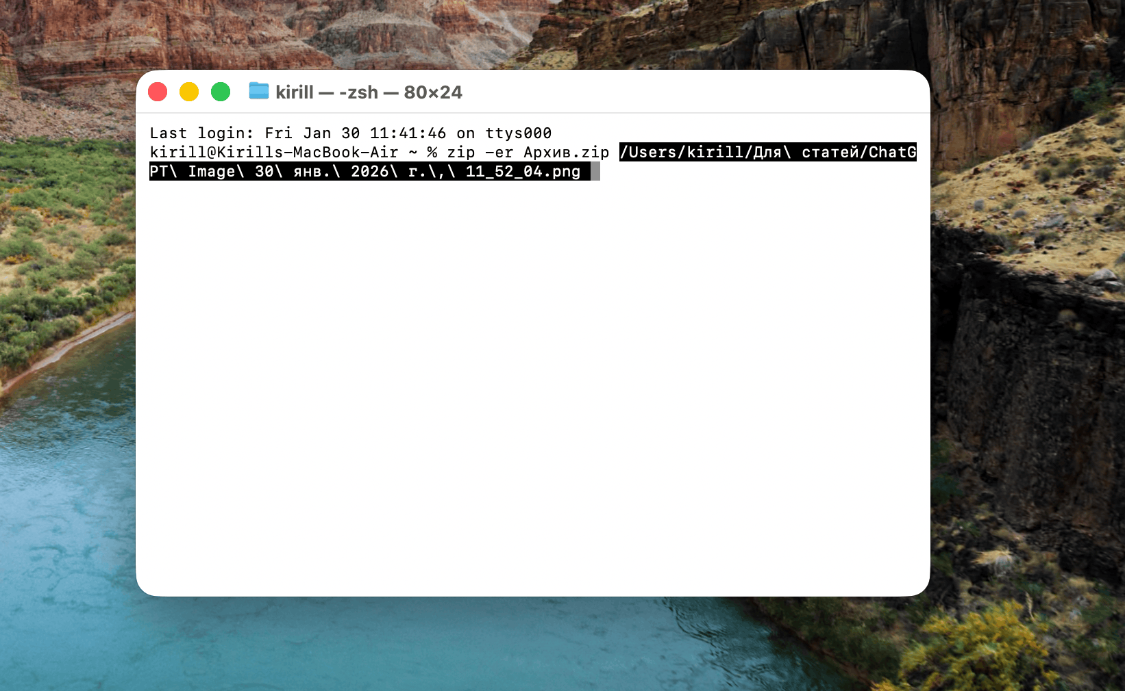 Как легко поставить пароль на один или несколько файлов на компьютерах Mac. Название архива можно вводить на русском языке. Как легко поставить пароль на один или несколько файлов на компьютерах Mac. Название архива можно вводить на русском языке. Фото.
