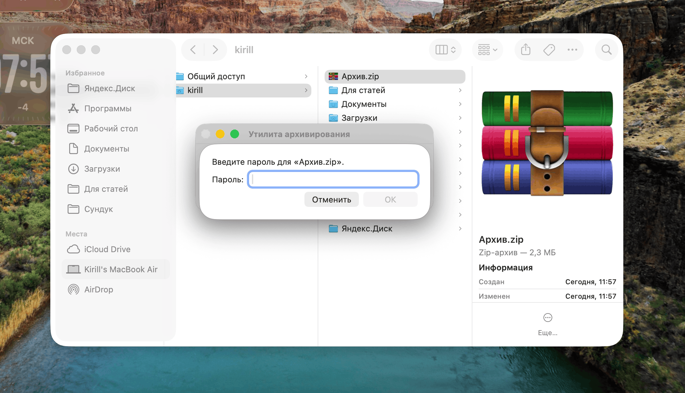Как легко поставить пароль на один или несколько файлов на компьютерах Mac. Распаковать архив без пароля ни у кого не получится. Как легко поставить пароль на один или несколько файлов на компьютерах Mac. Распаковать архив без пароля ни у кого не получится. Фото.