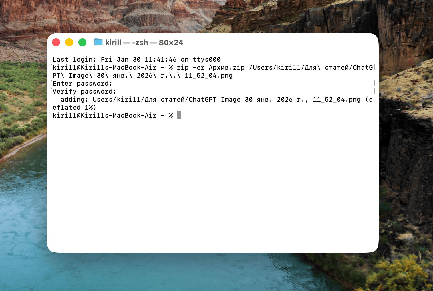 Как легко поставить пароль на один или несколько файлов на компьютерах Mac. Это значит, что создание архива прошло успешно. Как легко поставить пароль на один или несколько файлов на компьютерах Mac. Это значит, что создание архива прошло успешно. Фото.