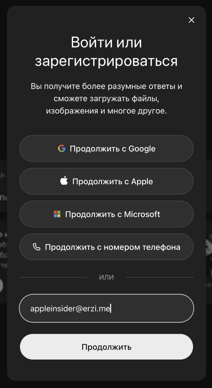 Как бесплатно пользоваться ChatGPT. Регистрируемся в ChatGPT с новой почтой. Фото.