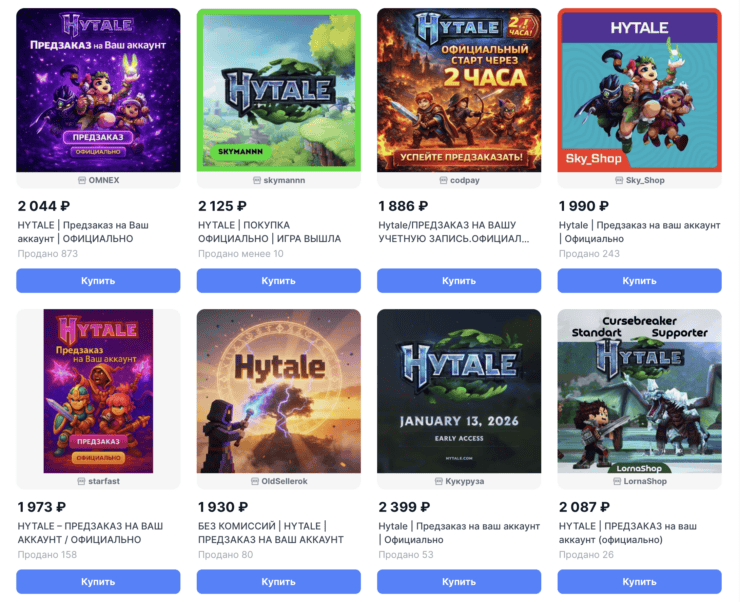 Как купить Hytale в России. Выбираем продавца с положительными отзывами и покупаем. Как купить Hytale в России. Выбираем продавца с положительными отзывами и покупаем. Фото.