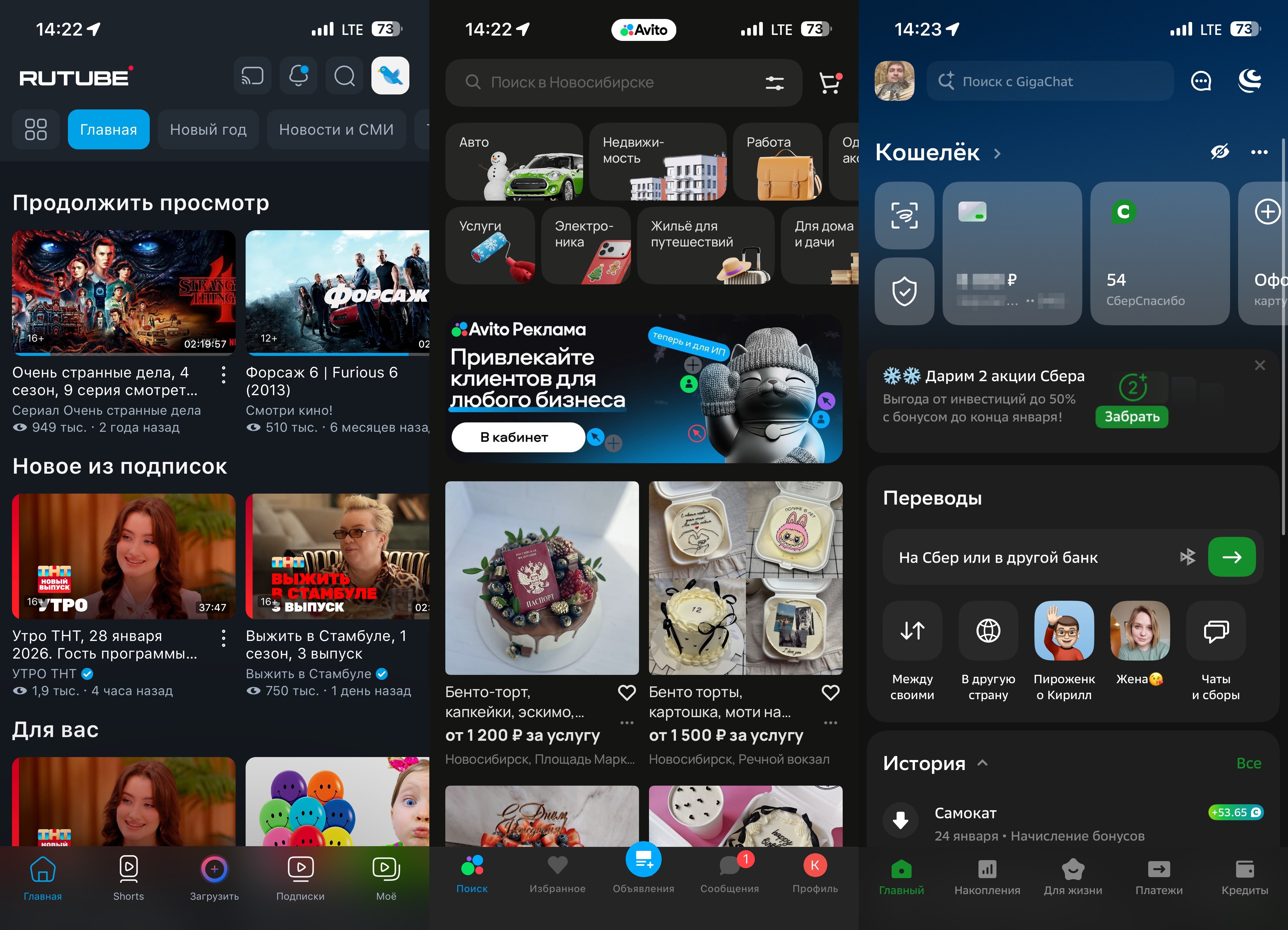 Обновление iOS 26.2.1. Удаленные приложения работают исправно. Обновление iOS 26.2.1. Удаленные приложения работают исправно. Фото.