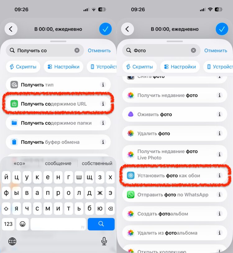 Как установить календарь на экран блокировки iPhone. Нам нужны два действия. Фото.