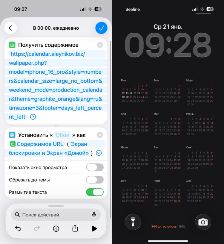 Как установить календарь на экран блокировки iPhone. Пара шагов и у вас на экране обои, которых нет у 99% пользователей. Фото.