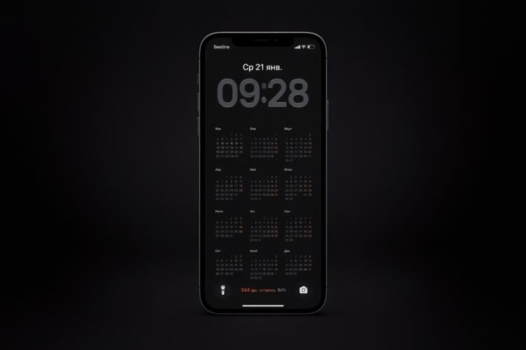 Как поставить на экран блокировки iPhone полноценный календарь, который обновляется каждый день. Как сделать себе такие же? Фото.