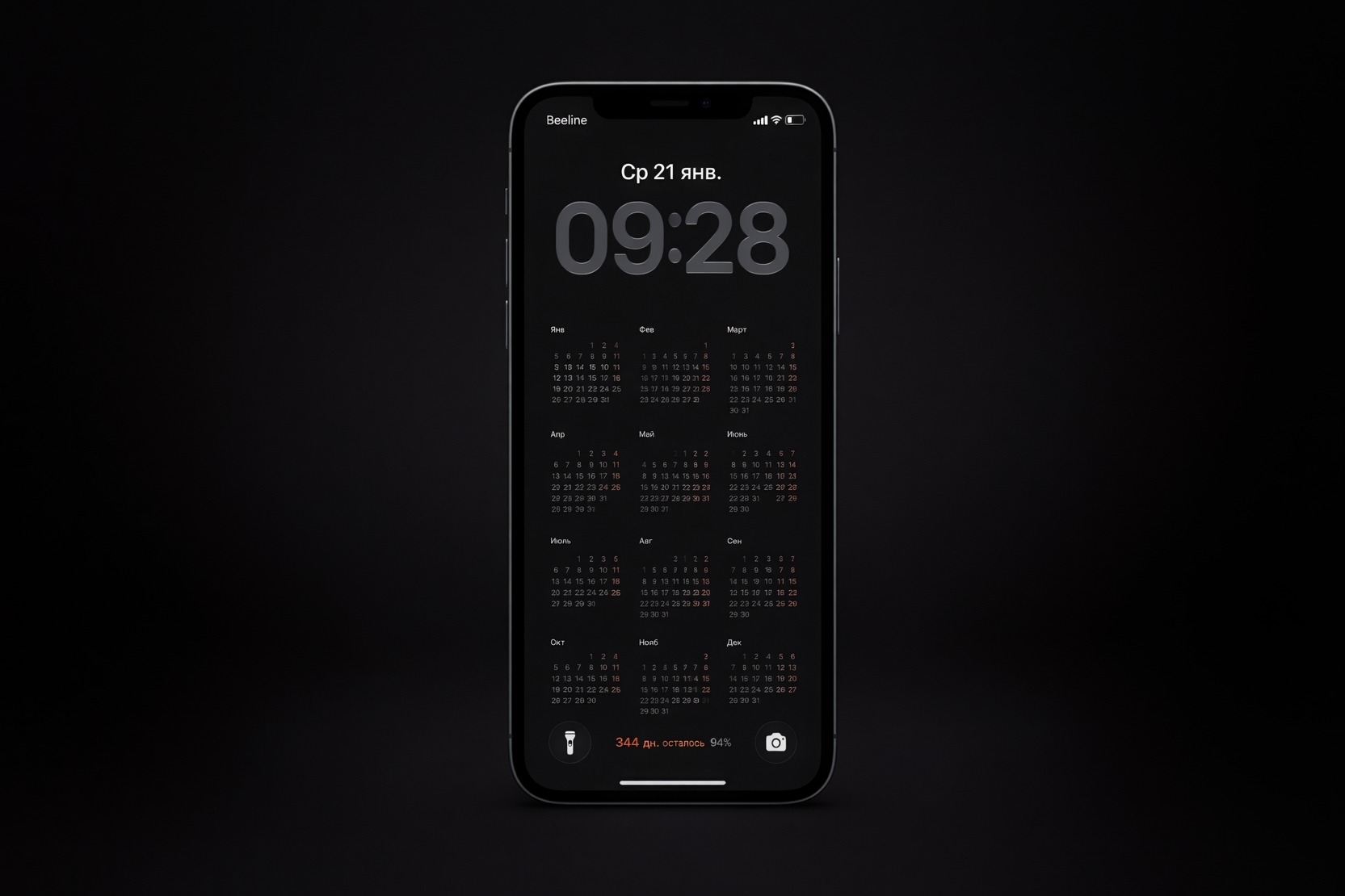Как поставить на экран блокировки iPhone полноценный календарь, который обновляется каждый день
