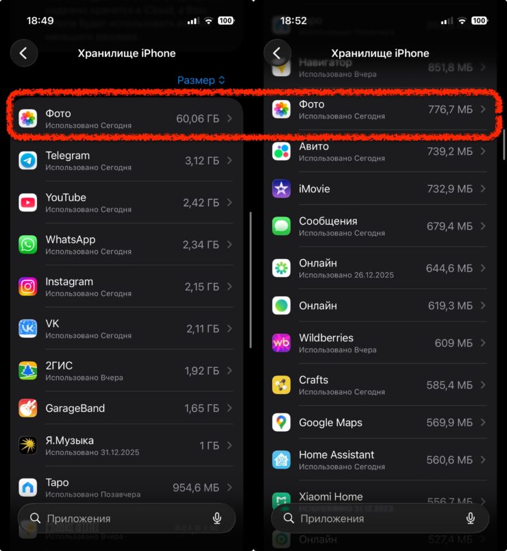 Как сэкономить место с помощью iCloud. Как говорится, «почувствуй разницу». Фото.