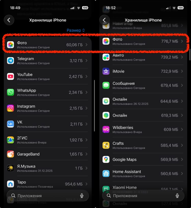Как сэкономить место с помощью iCloud. Как говорится, «почувствуй разницу». Фото.