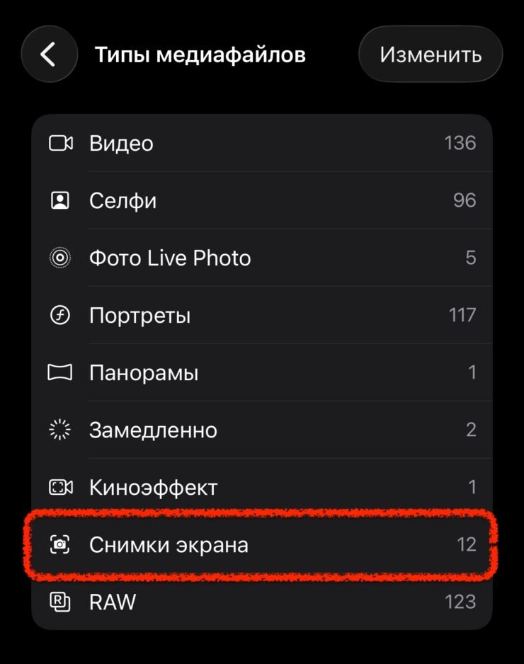 Как быстро удалить дубликаты фото. Скриншоты зачастую совсем не нужны, но место в памяти занимают приличное. Фото.