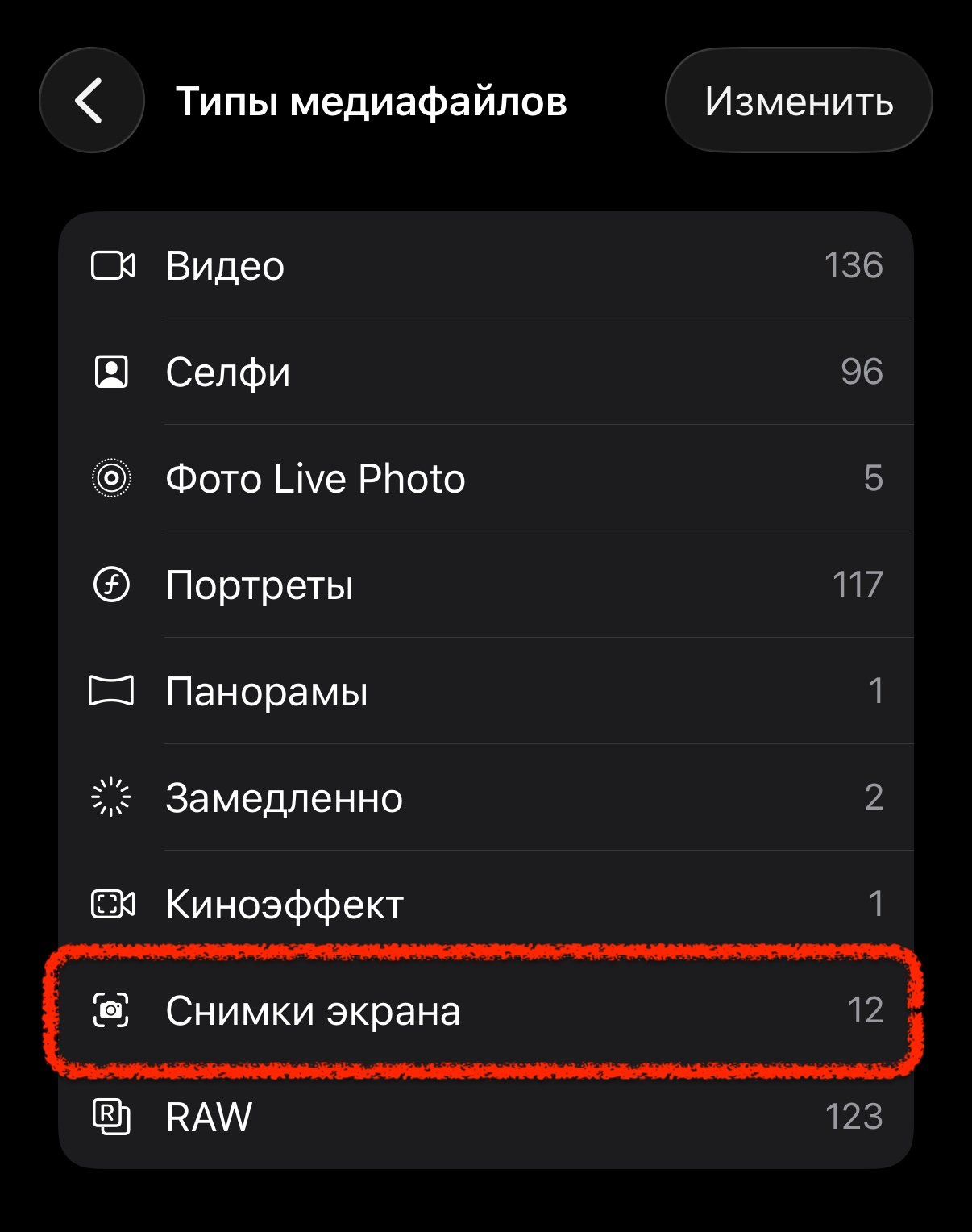 Как быстро удалить дубликаты фото. Скриншоты зачастую совсем не нужны, но место в памяти занимают приличное. Фото.