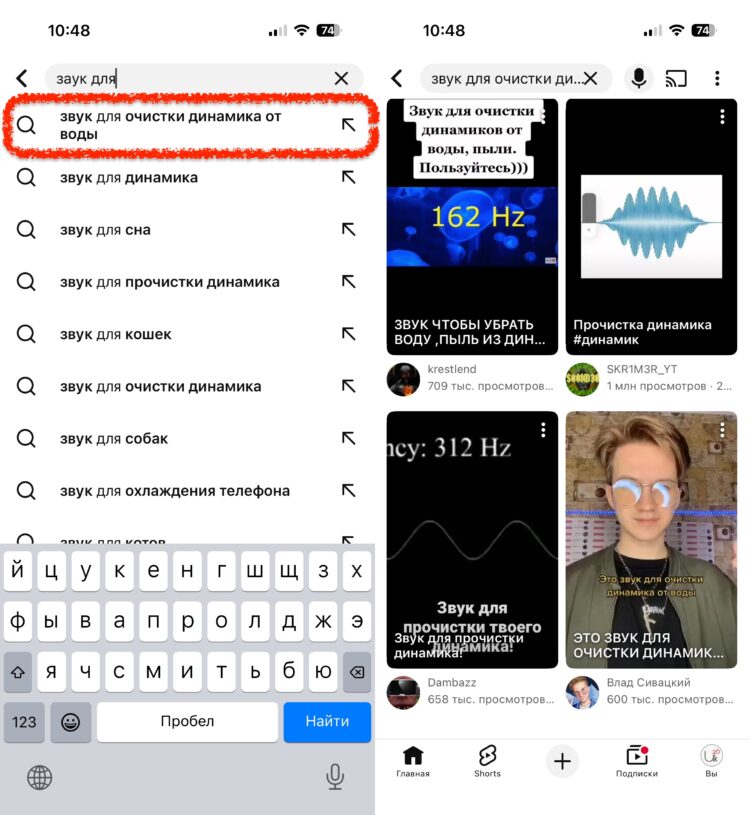 Как удалить воду из динамиков iPhone. Буквально два тапа и у вас сухие динамики. Как удалить воду из динамиков iPhone. Буквально два тапа и у вас сухие динамики. Фото.