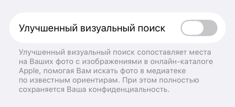 Как запретить айфону просматривать фотографии. Мы не используем, а вы как хотите. Фото.