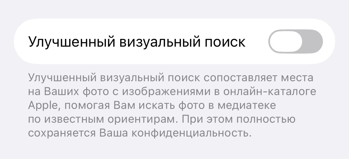 Как отключить отслеживание на айфоне. Мы не используем, а вы как хотите. Фото.