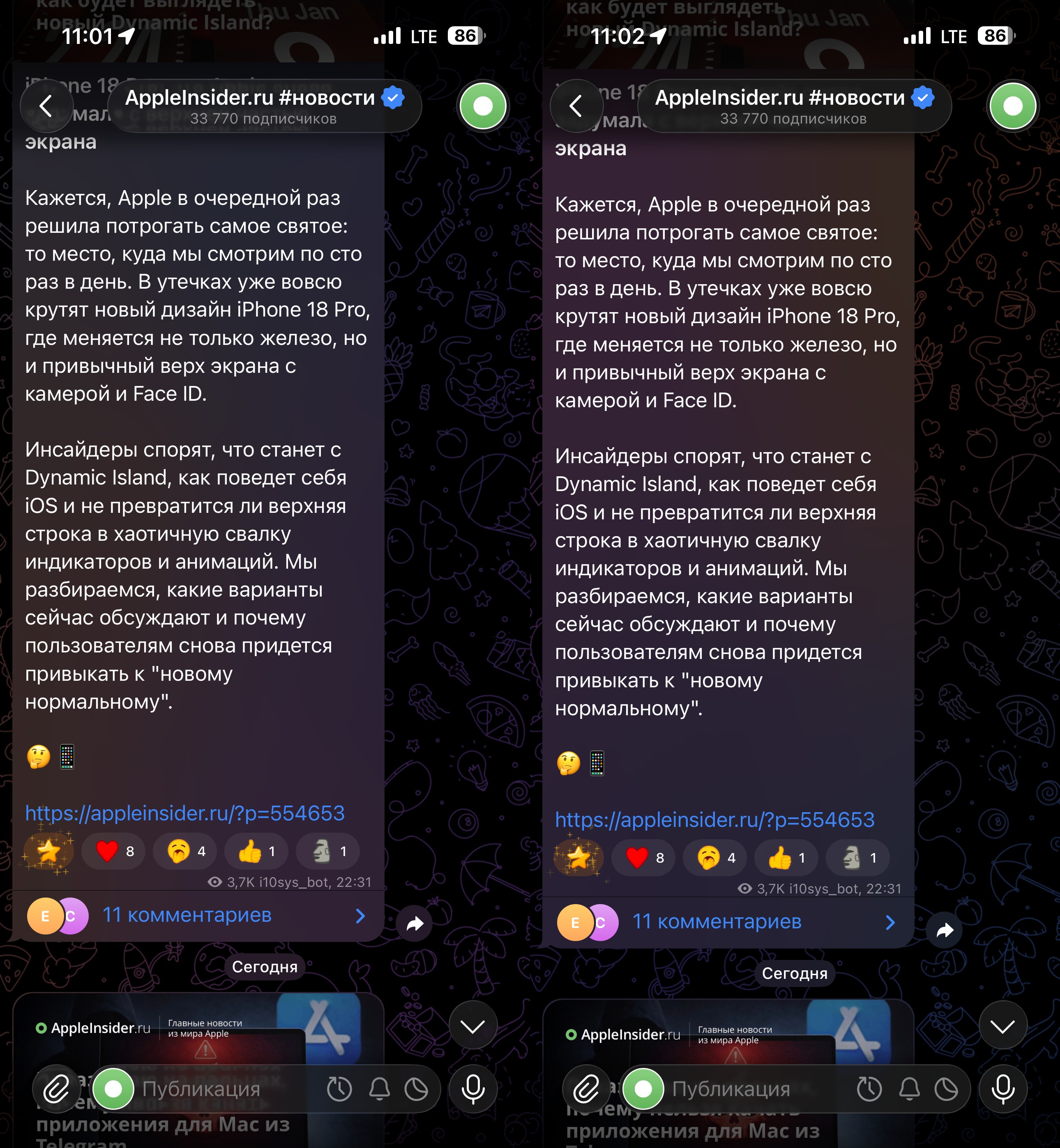 Скрытый способ отключить Liquid Glass в Telegram на iPhone. Найдите отличия. Fake Glass справа. Фото.