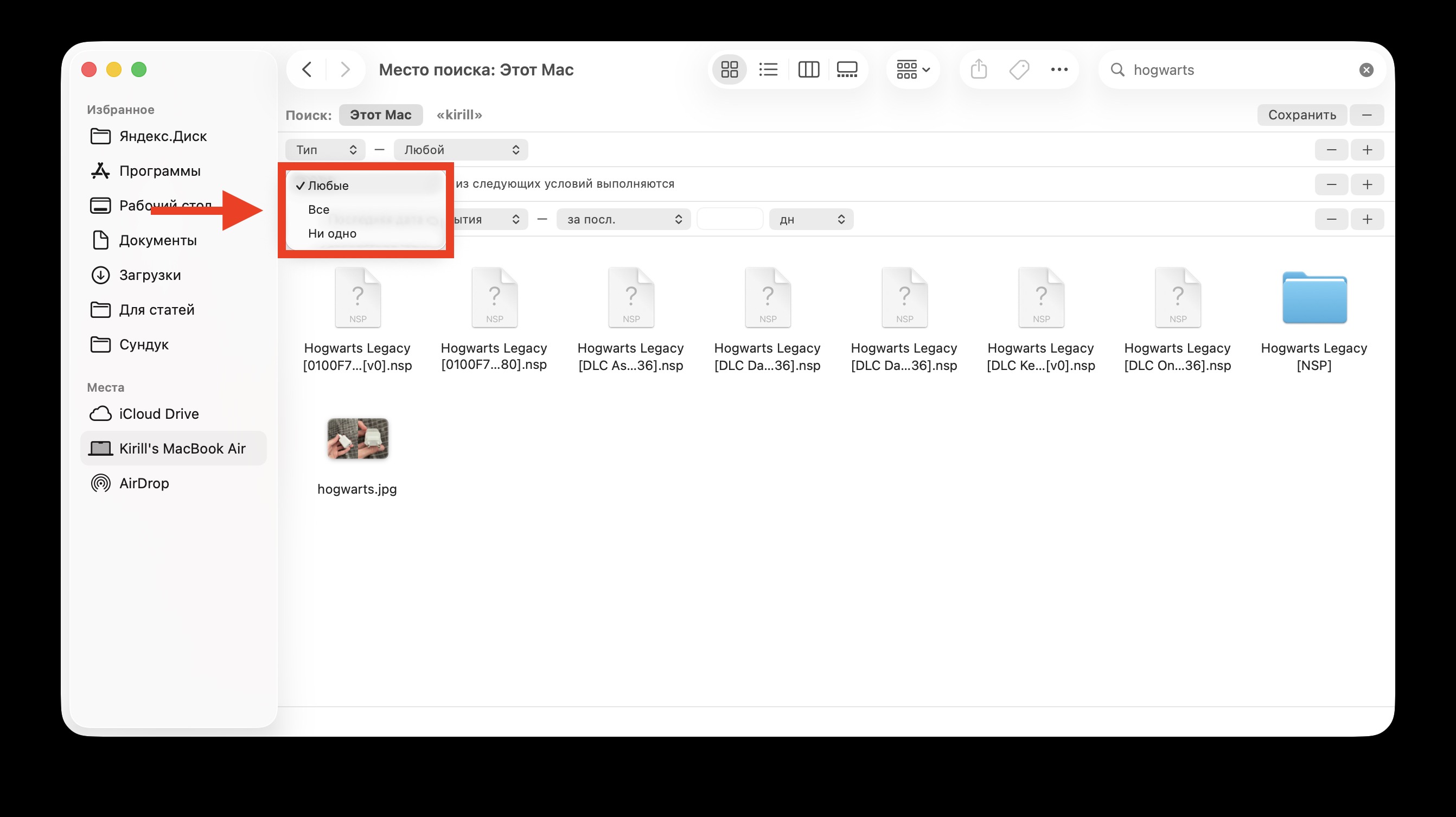 Поиск файлов на компьютере. Выберите один из трёх вариантов. Фото.