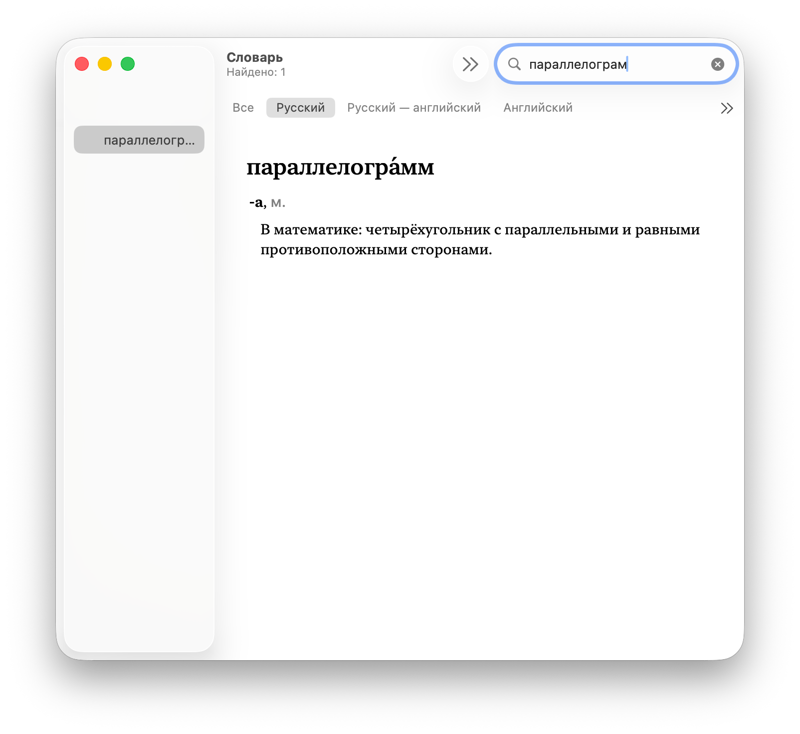 Словарь на компьютер. Можно найти значение любого слова прямо на компьютере. Словарь на компьютер. Можно найти значение любого слова прямо на компьютере. Фото.